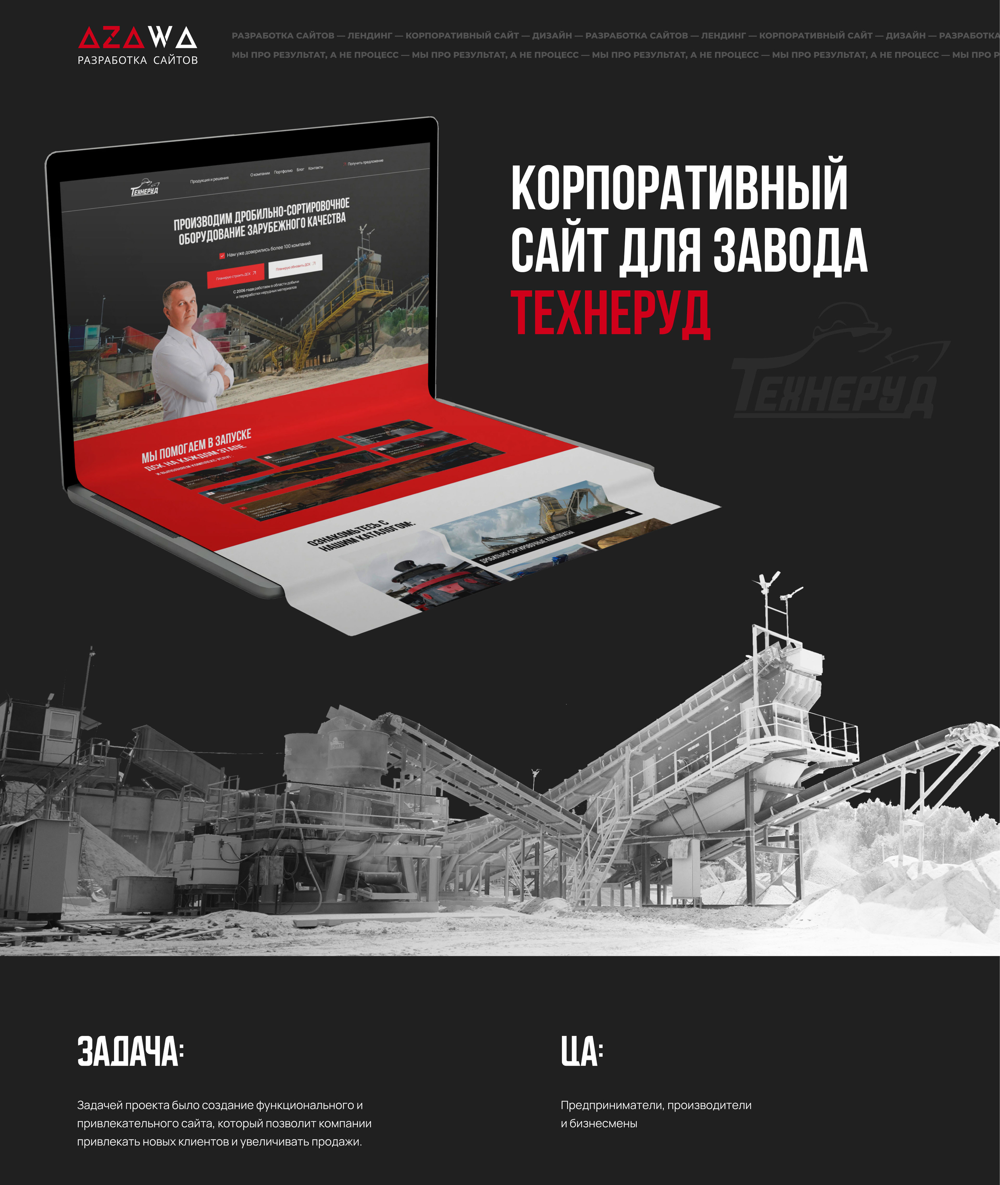 Корпоративный сайт для завода | Сайт для завода — Изображение №1 — Интерфейсы на Dprofile