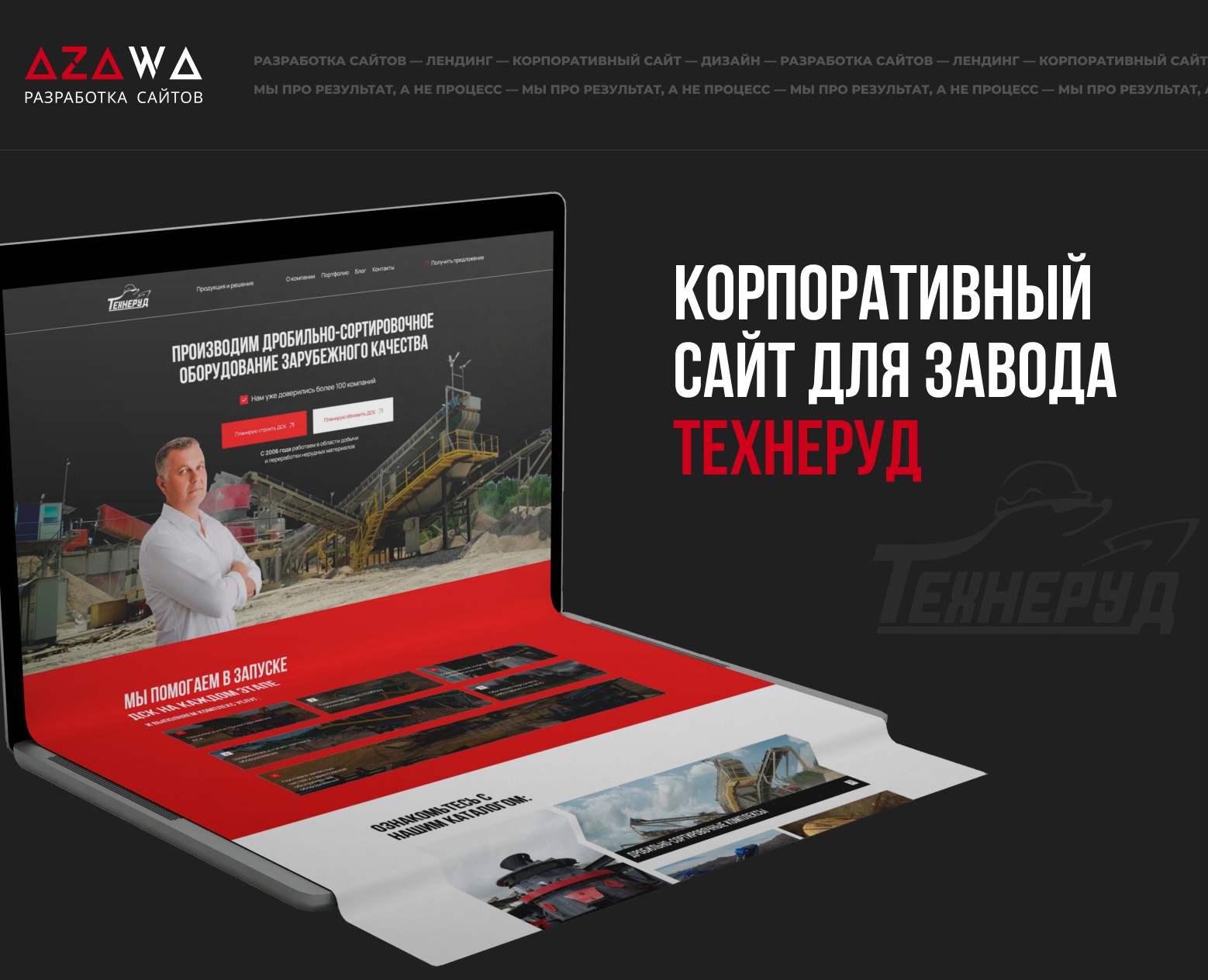 Корпоративный сайт для завода | Сайт для завода — Интерфейсы на Dprofile