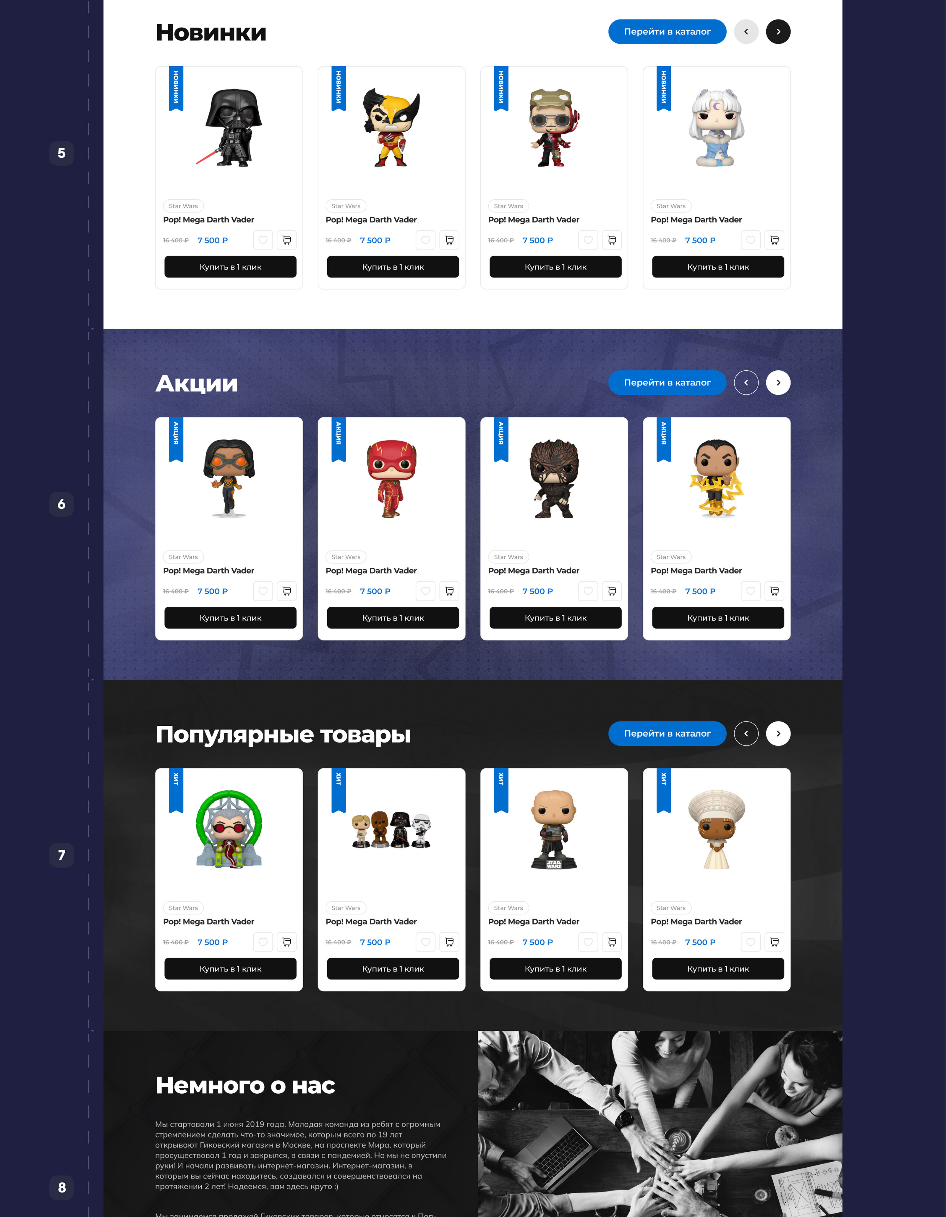 Редизайн интернет магазина | Funko | POP — Изображение №5 — Интерфейсы на Dprofile