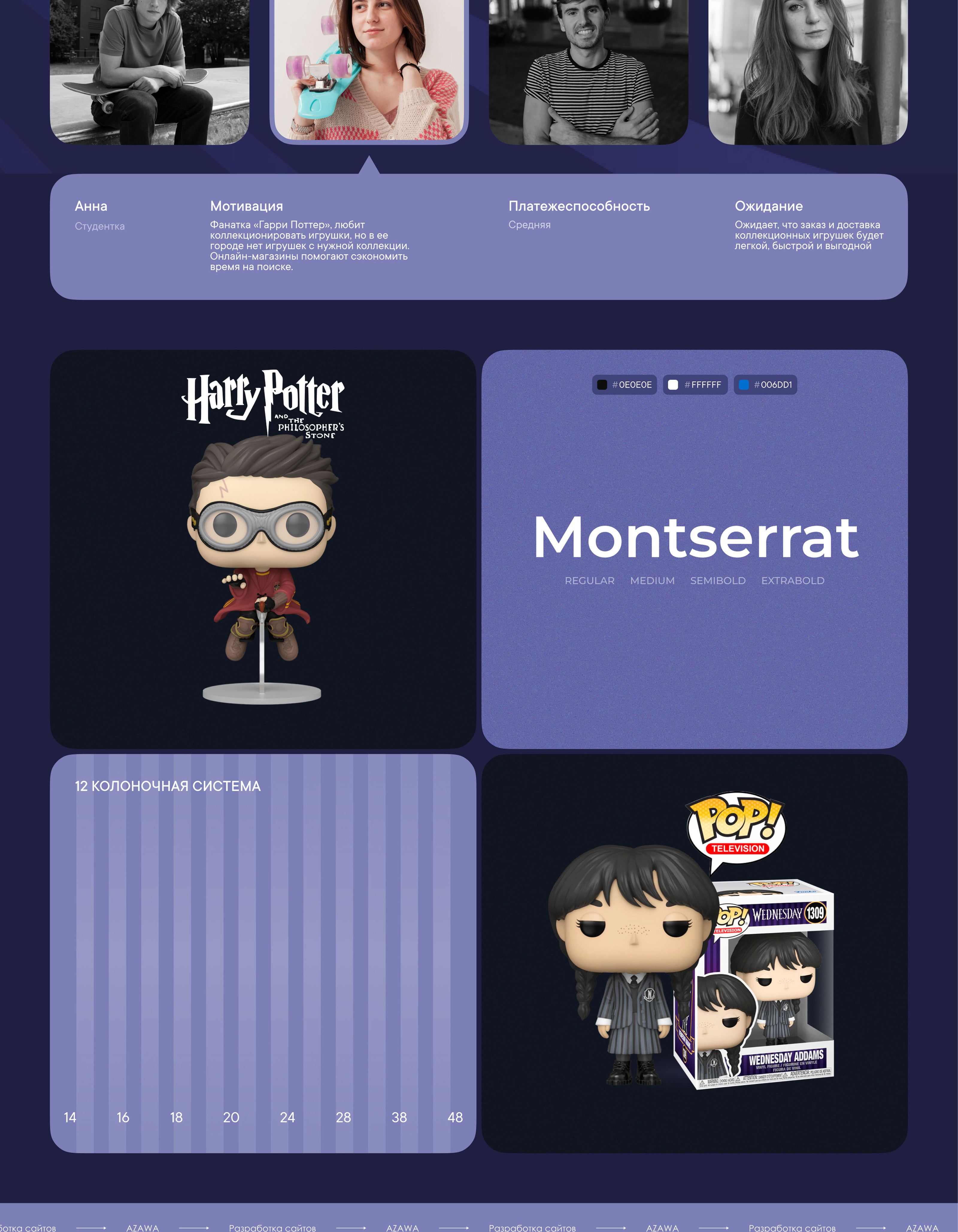 Редизайн интернет магазина | Funko | POP — Изображение №2 — Интерфейсы на Dprofile
