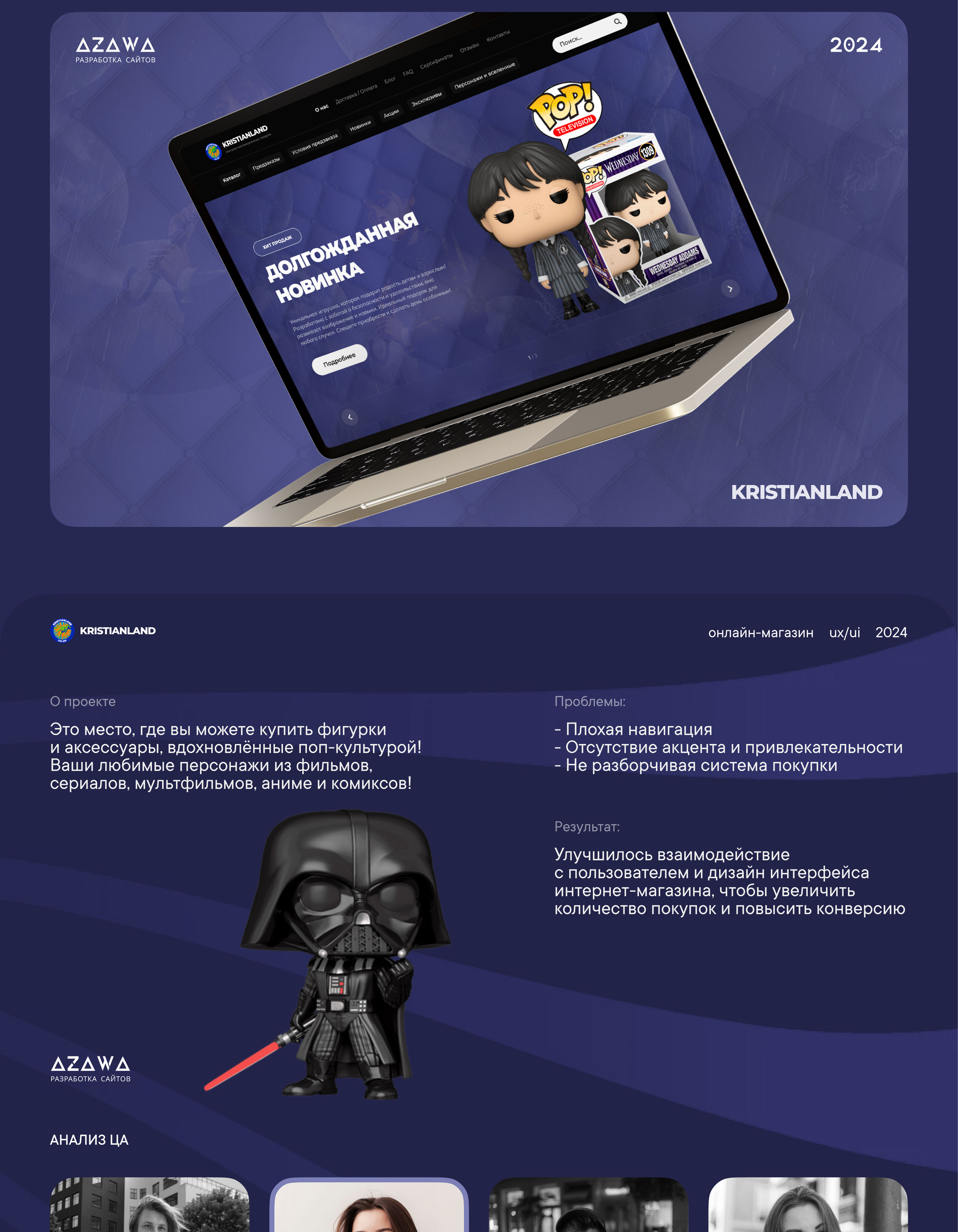 Редизайн интернет магазина | Funko | POP — Изображение №1 — Интерфейсы на Dprofile