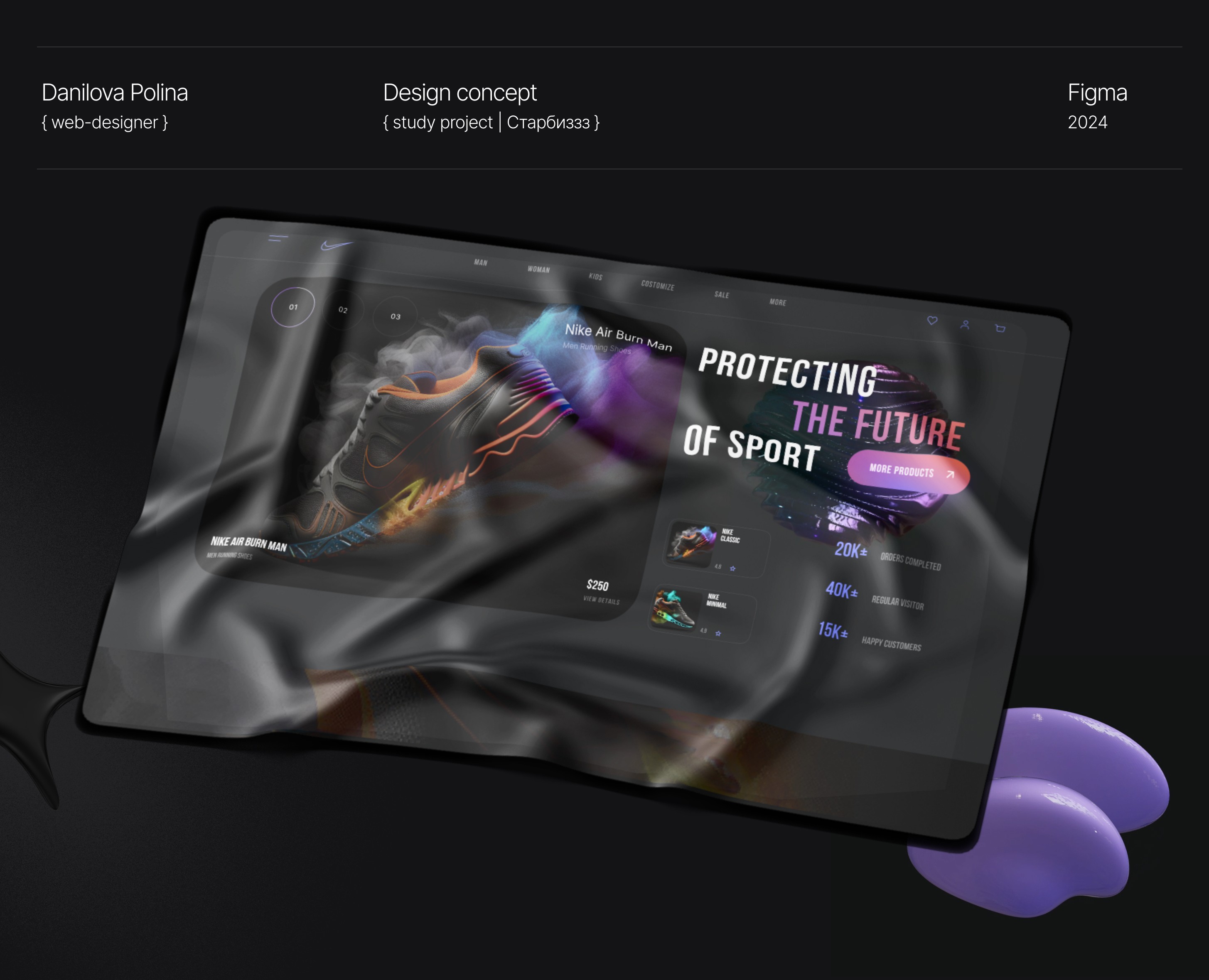Nike Sneakers | Redesign concept — Интерфейсы, Графика на Dprofile