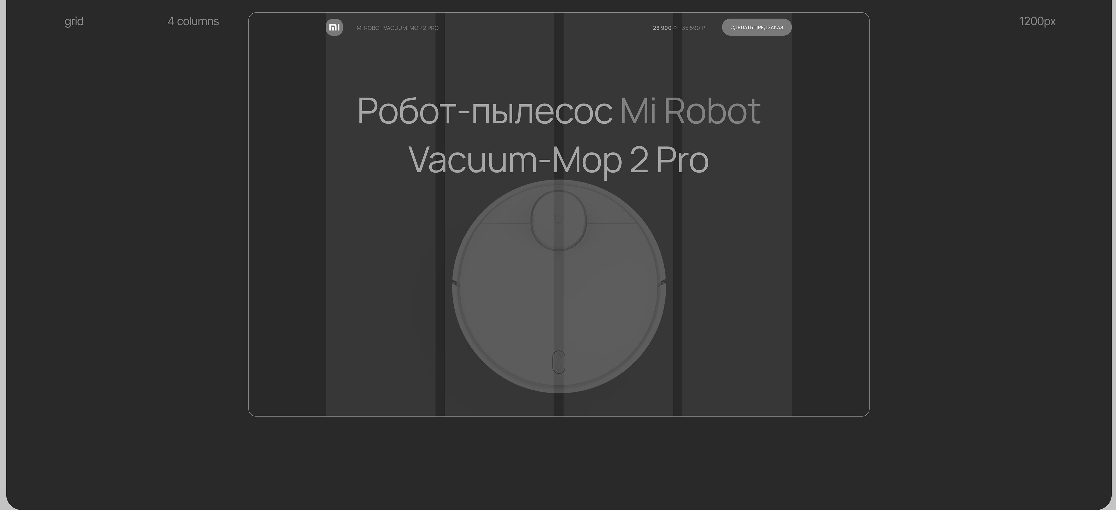 Xiaomi Mi Robot promo site website design — Изображение №9 — Интерфейсы, Графика на Dprofile