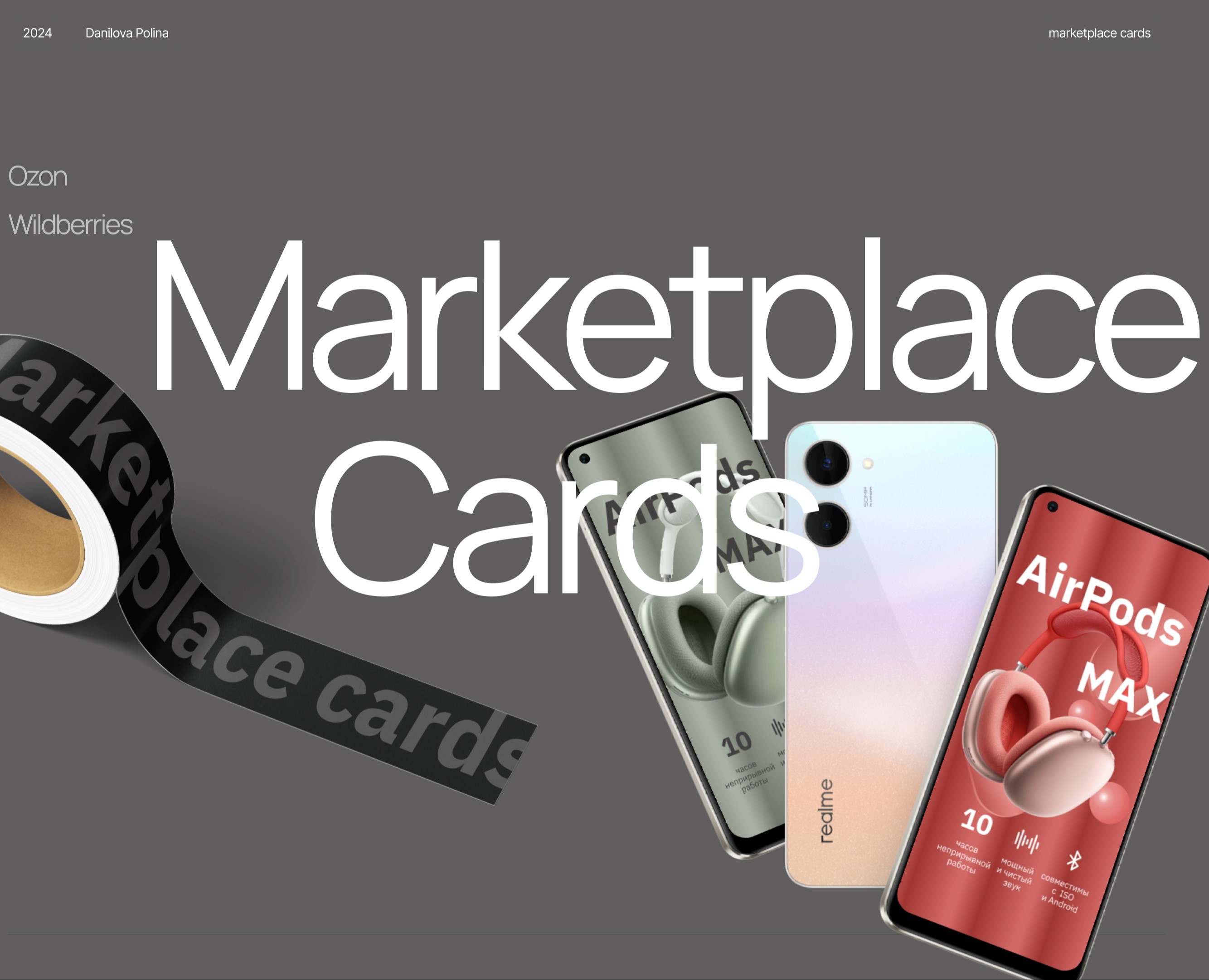 Cards for marketplaces карточки для Ozon и Wildberries — Интерфейсы, Маркетинг на Dprofile