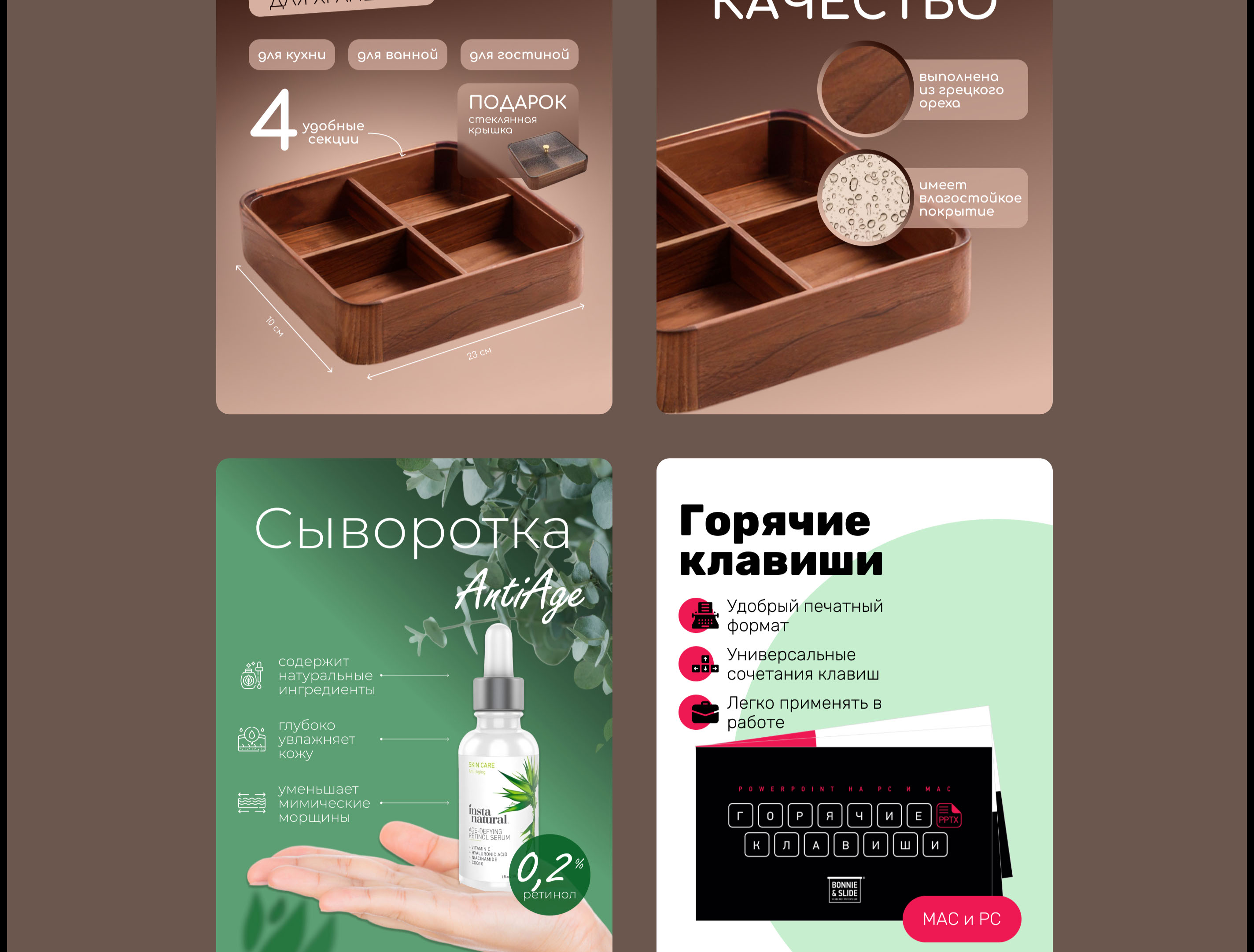 Cards for marketplaces карточки для Ozon и Wildberries — Изображение №4 — Интерфейсы, Маркетинг на Dprofile
