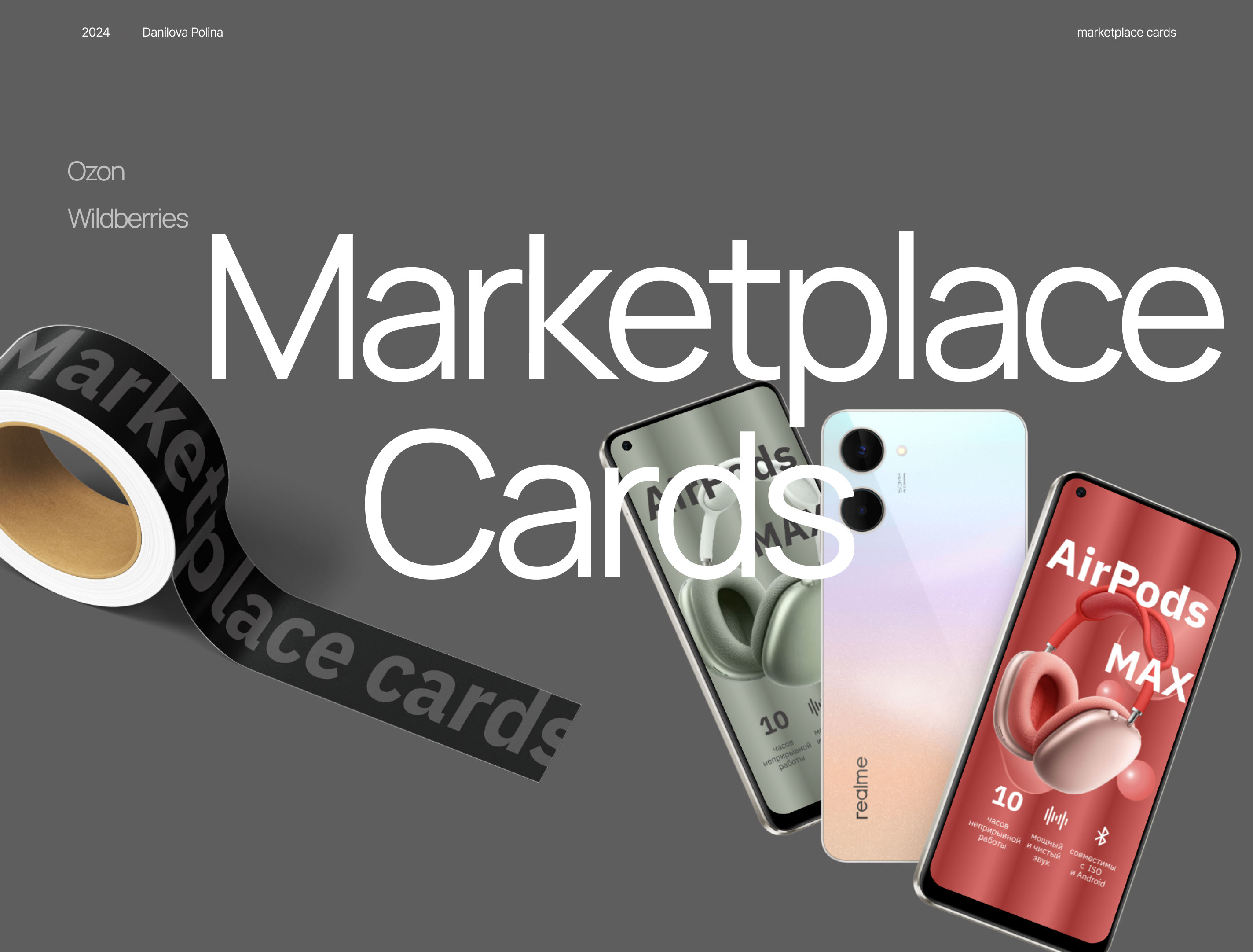 Cards for marketplaces карточки для Ozon и Wildberries — Изображение №1 — Интерфейсы, Маркетинг на Dprofile