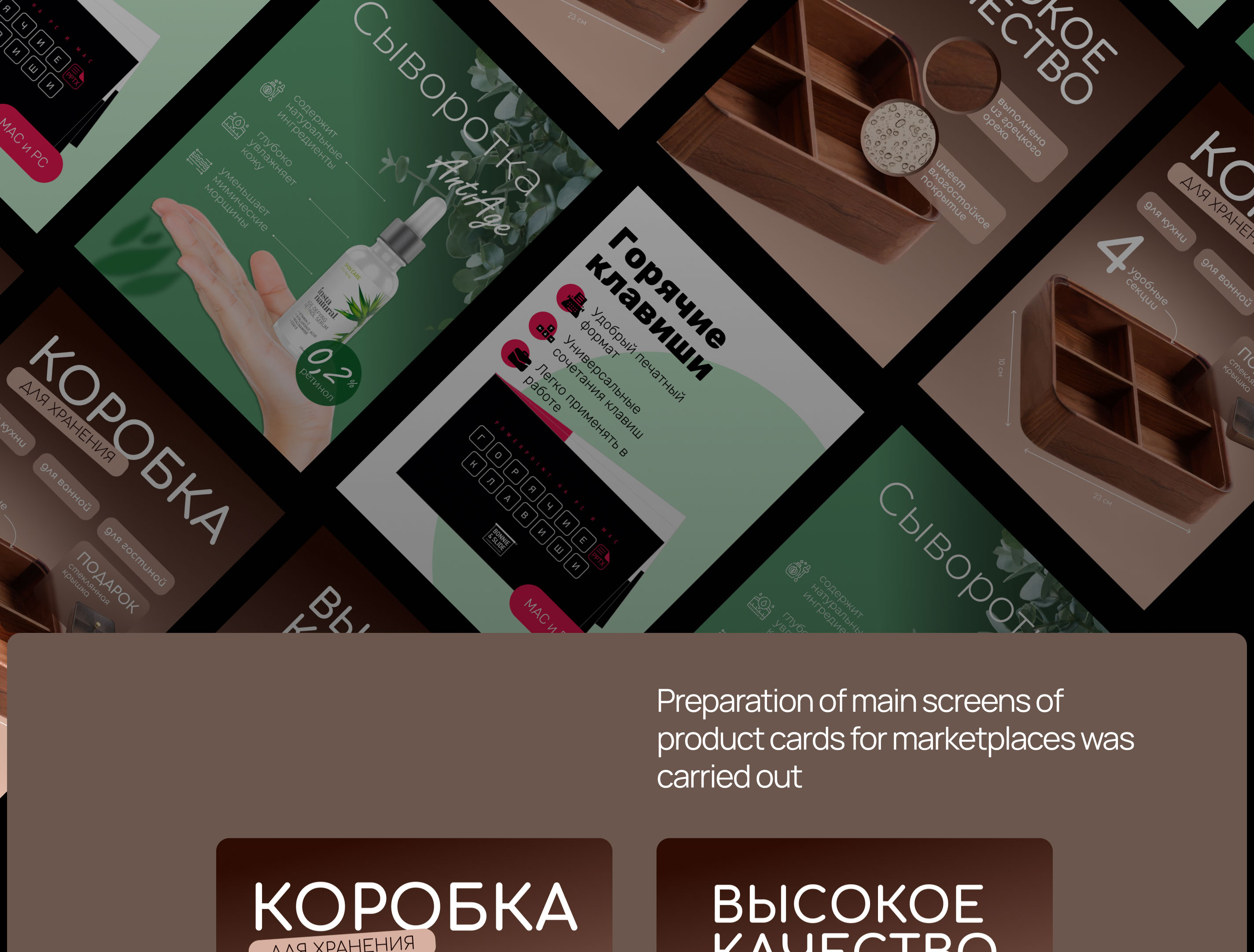 Cards for marketplaces карточки для Ozon и Wildberries — Изображение №3 — Интерфейсы, Маркетинг на Dprofile