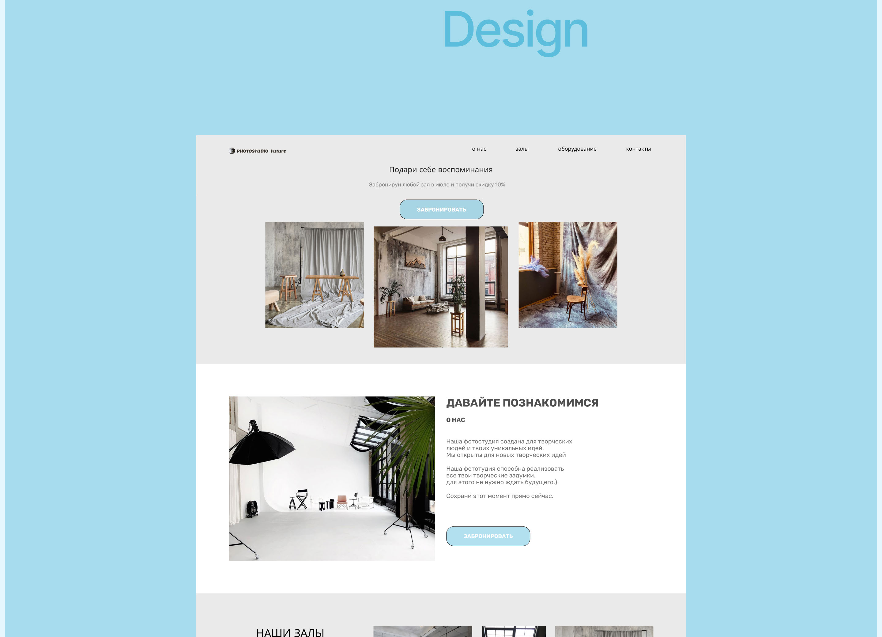 Landing page лендинг для фотостудии — Изображение №3 — Интерфейсы, Графика на Dprofile