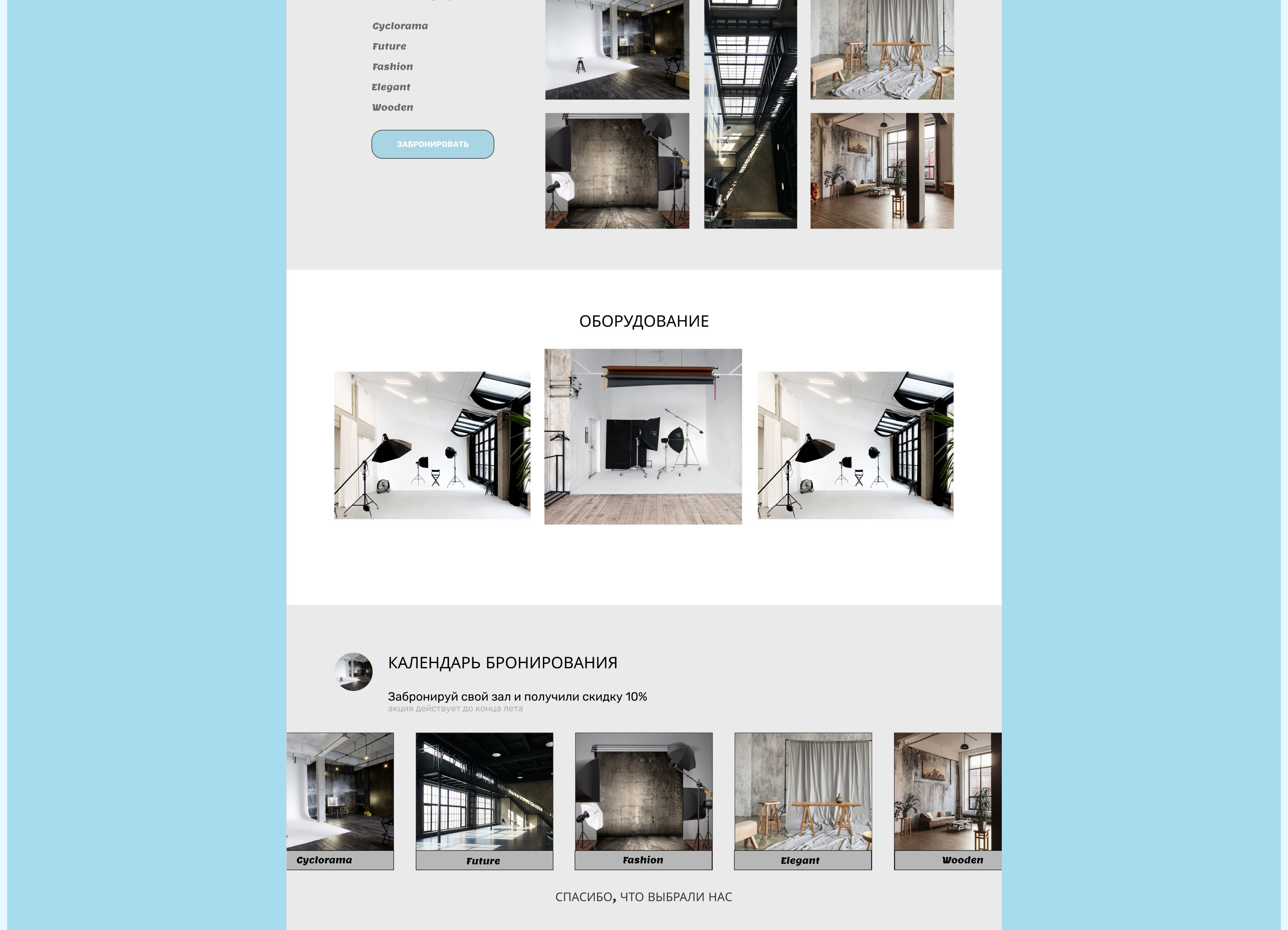 Landing page лендинг для фотостудии — Изображение №4 — Интерфейсы, Графика на Dprofile