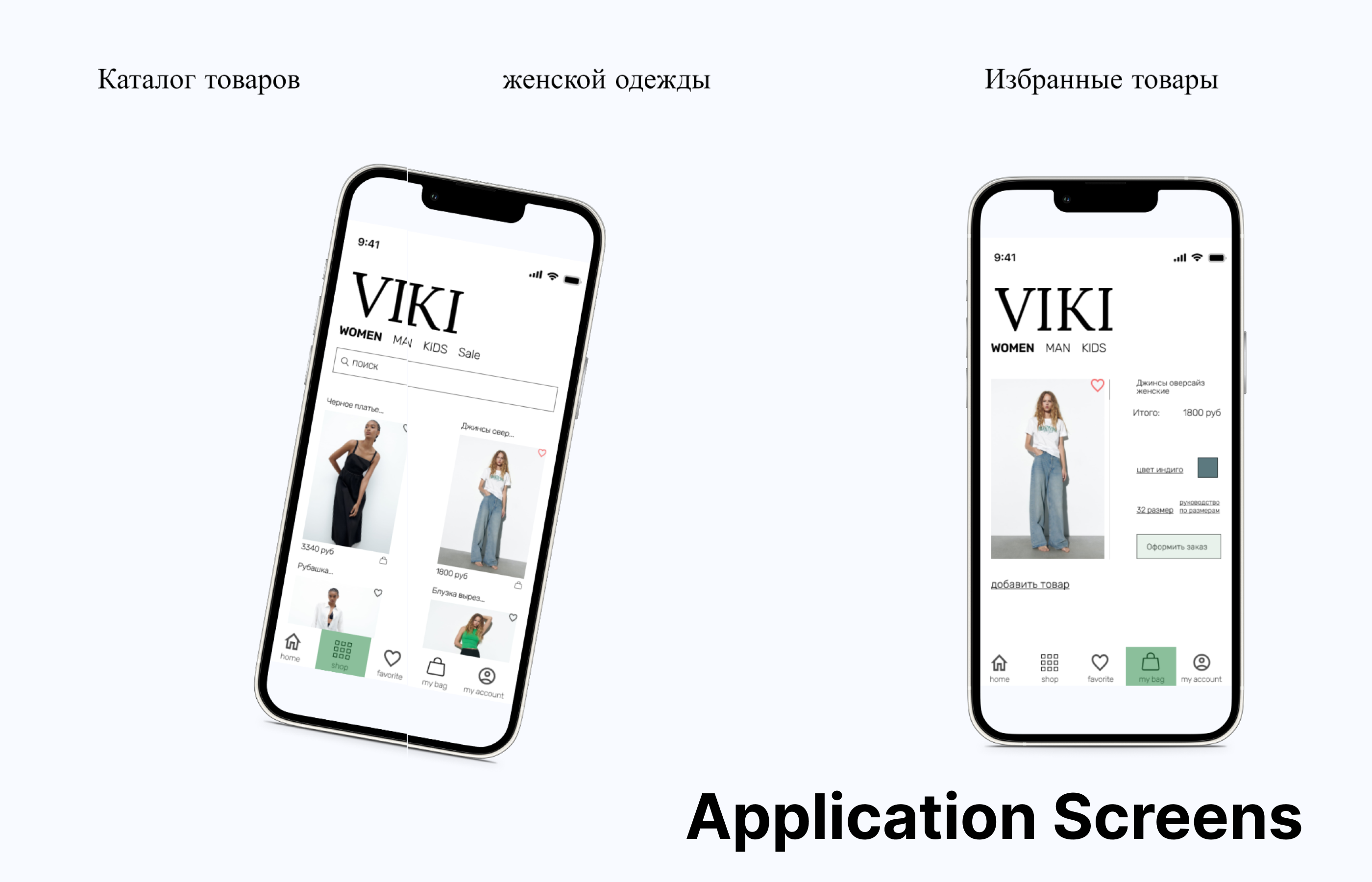 VIKI STORE mobile application — Изображение №5 — Интерфейсы, Графика на Dprofile