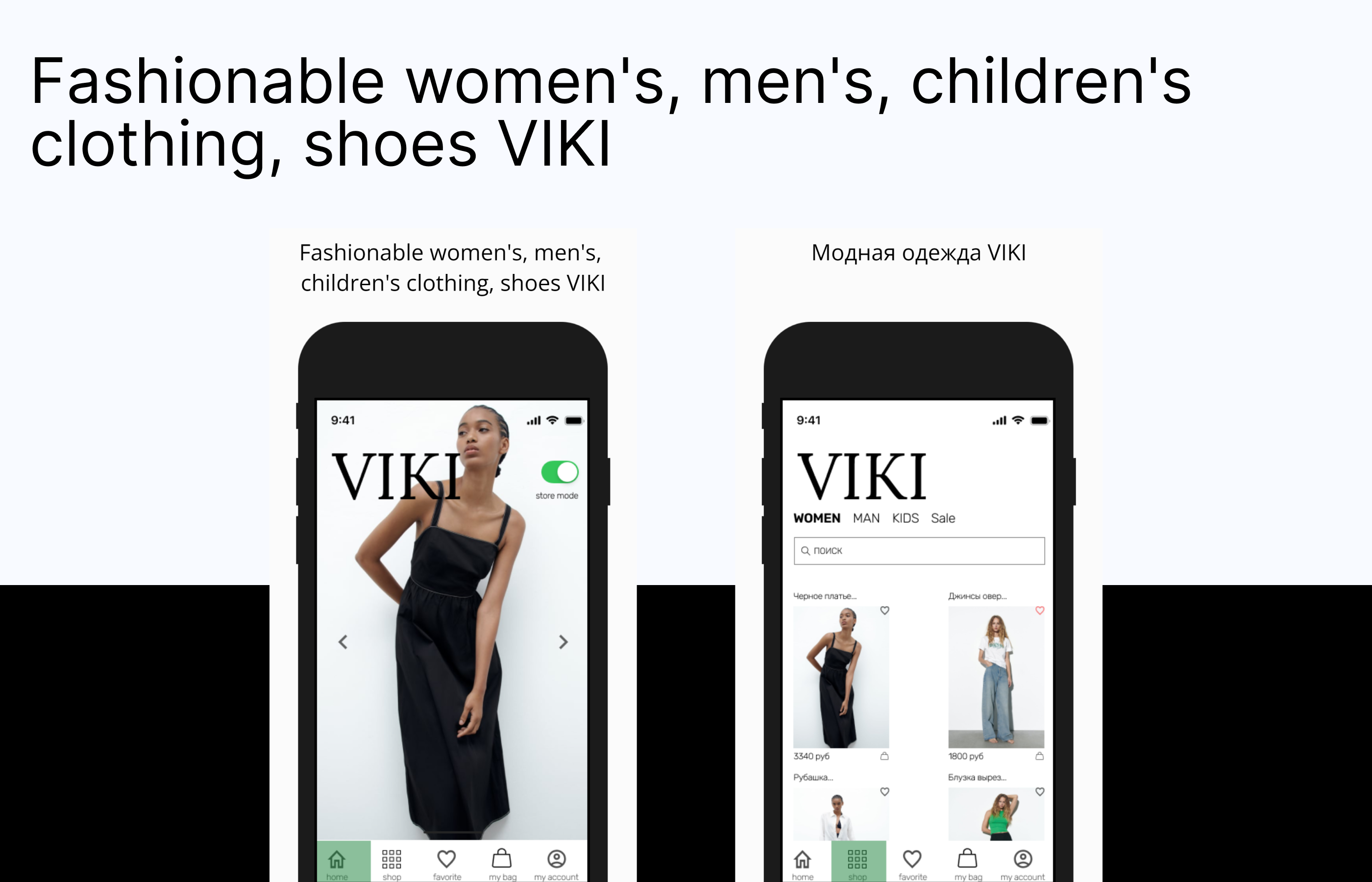 VIKI STORE mobile application — Изображение №7 — Интерфейсы, Графика на Dprofile