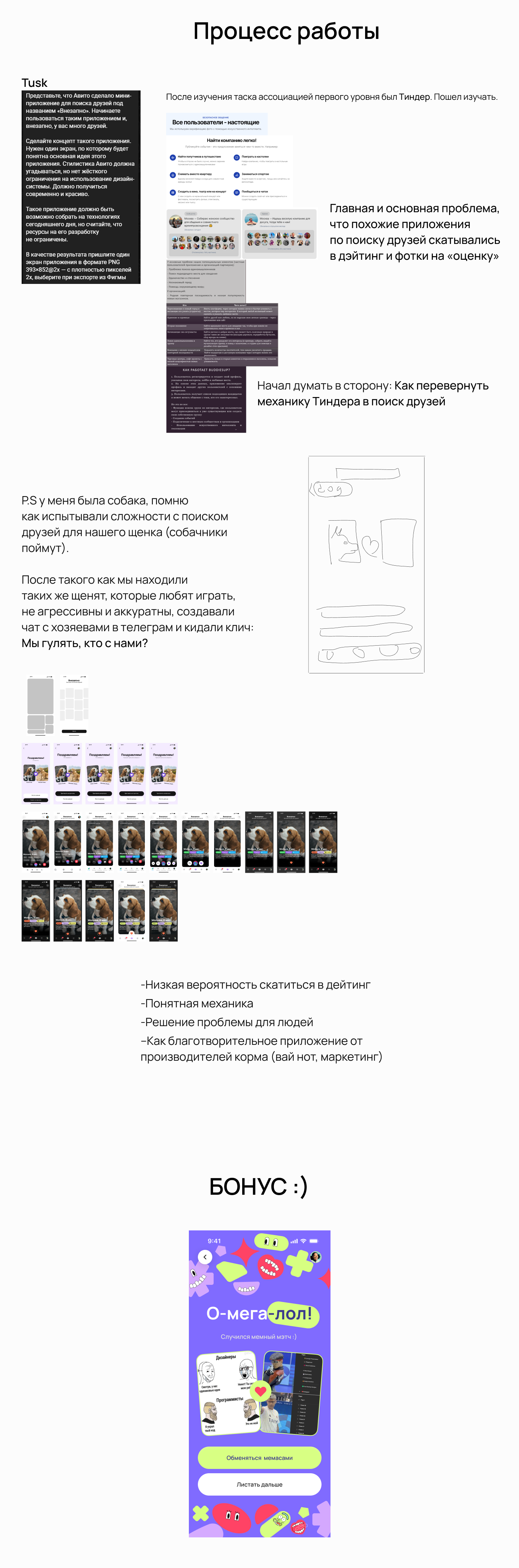 Внезапно — Изображение №2 — Интерфейсы на Dprofile