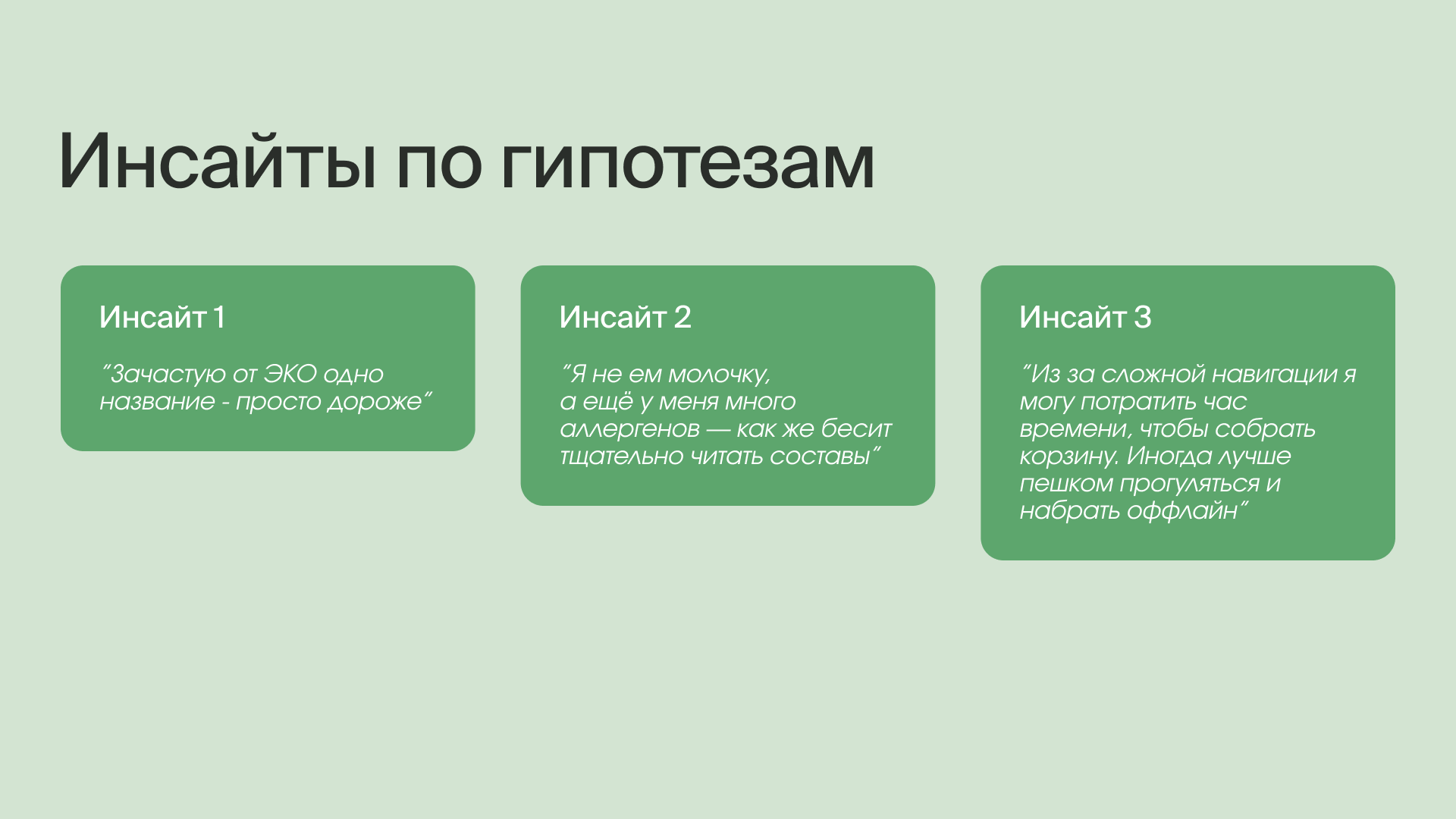 Eco market — Изображение №6 — Интерфейсы на Dprofile