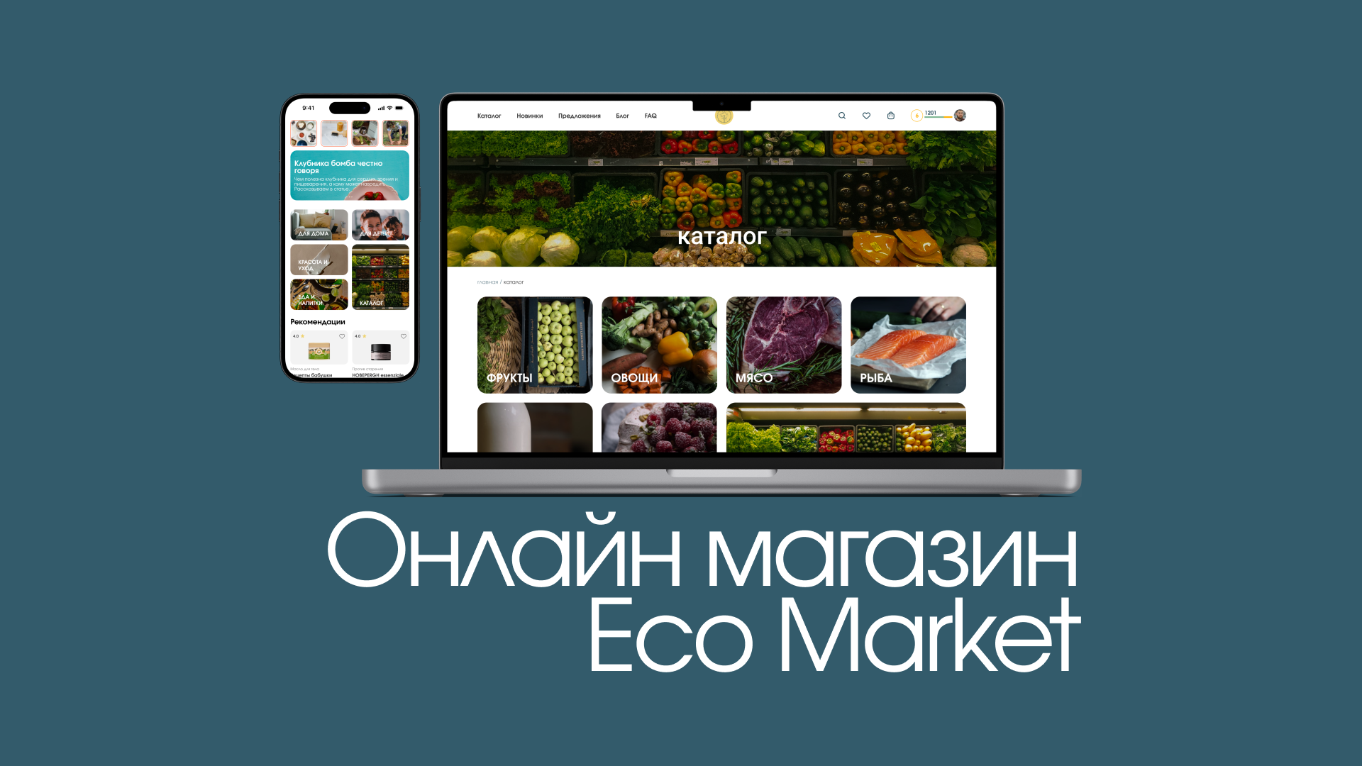 Eco market — Изображение №1 — Интерфейсы на Dprofile