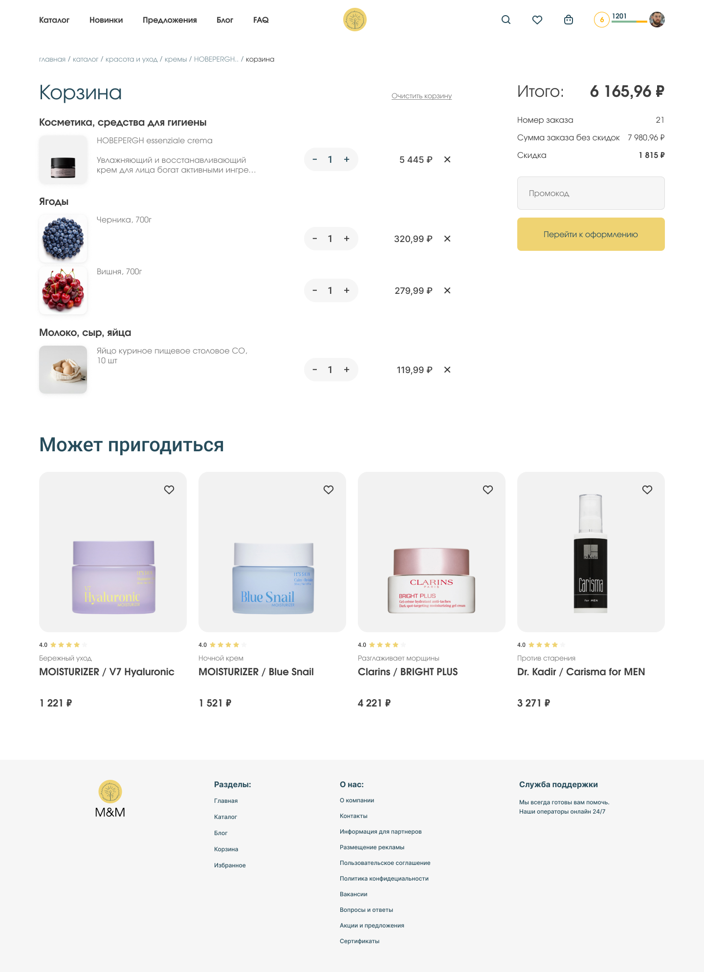 Eco market — Изображение №14 — Интерфейсы на Dprofile
