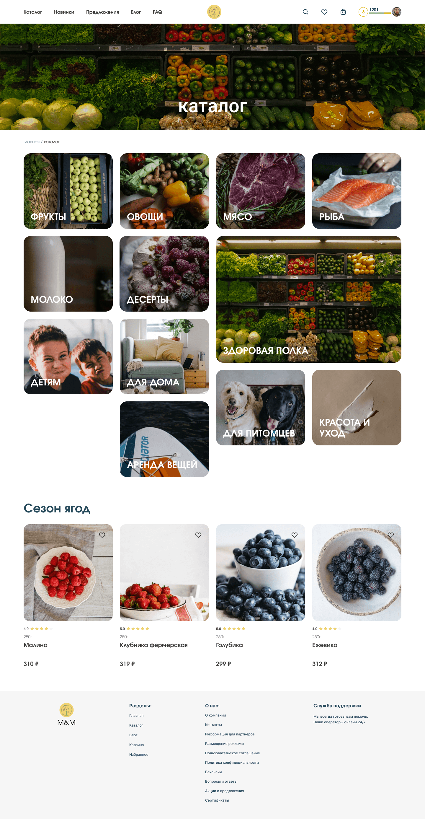 Eco market — Изображение №11 — Интерфейсы на Dprofile