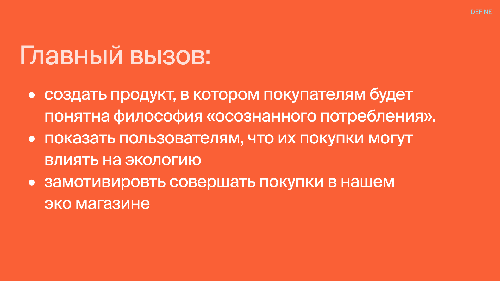 Eco market — Изображение №9 — Интерфейсы на Dprofile