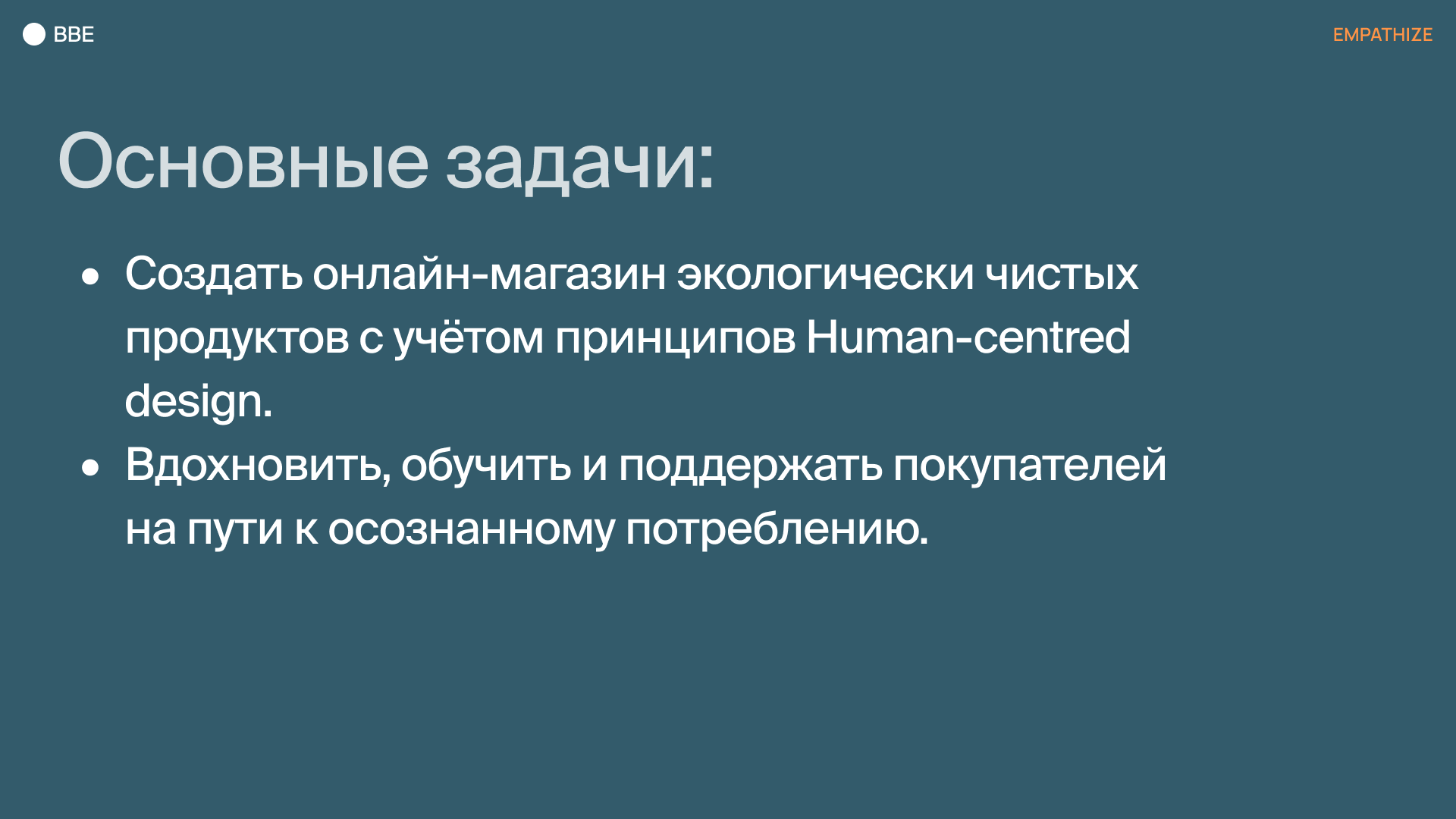 Eco market — Изображение №2 — Интерфейсы на Dprofile