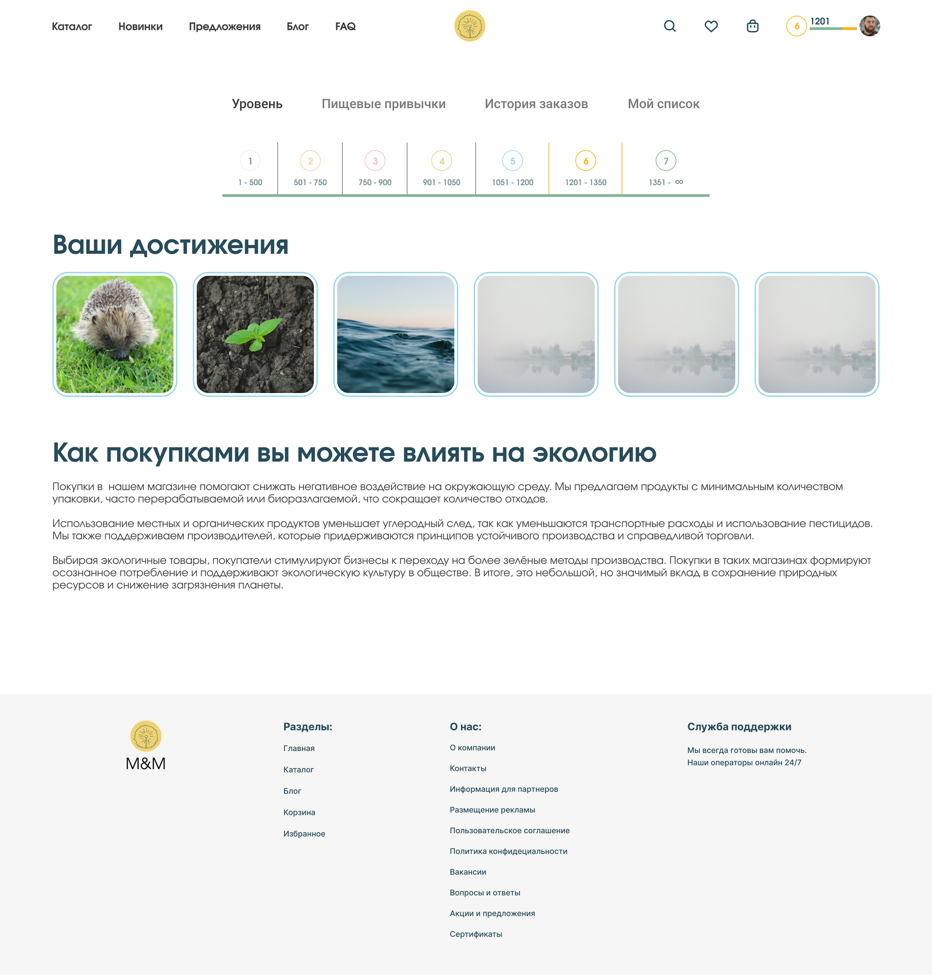 Eco market — Изображение №15 — Интерфейсы на Dprofile