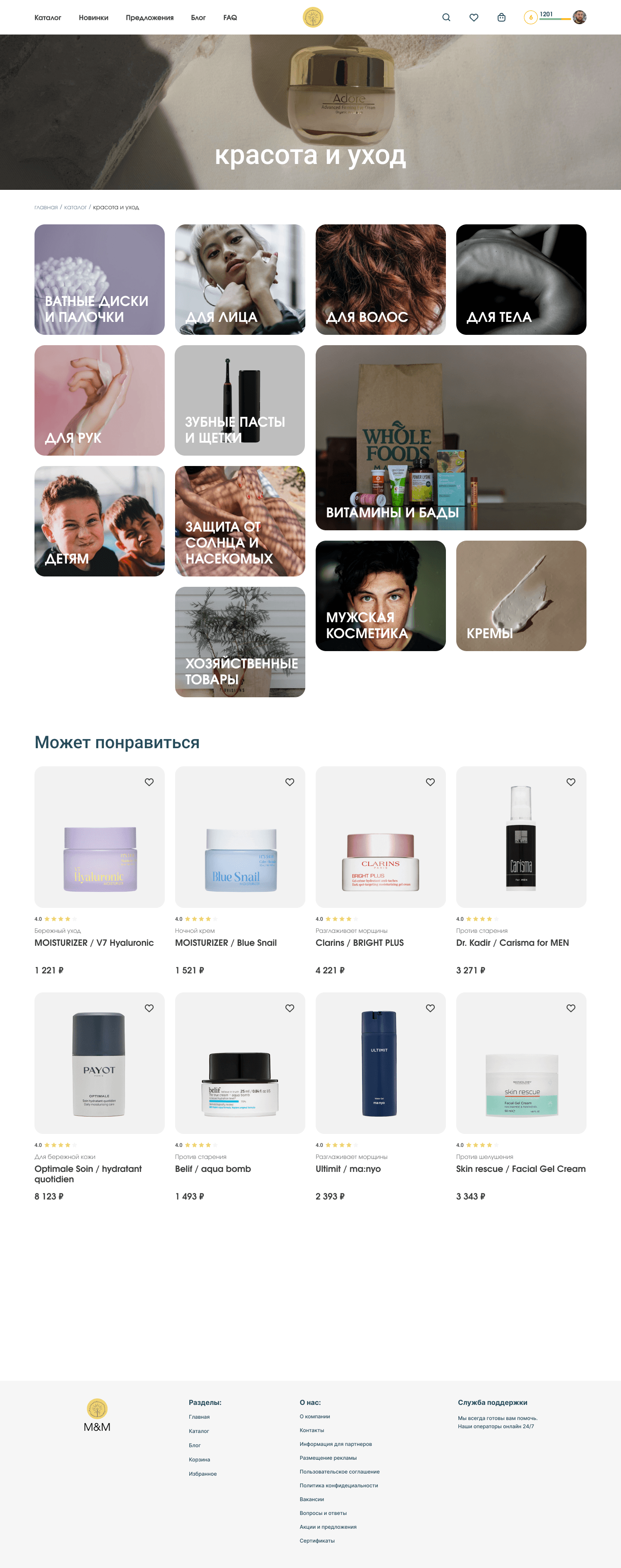 Eco market — Изображение №12 — Интерфейсы на Dprofile
