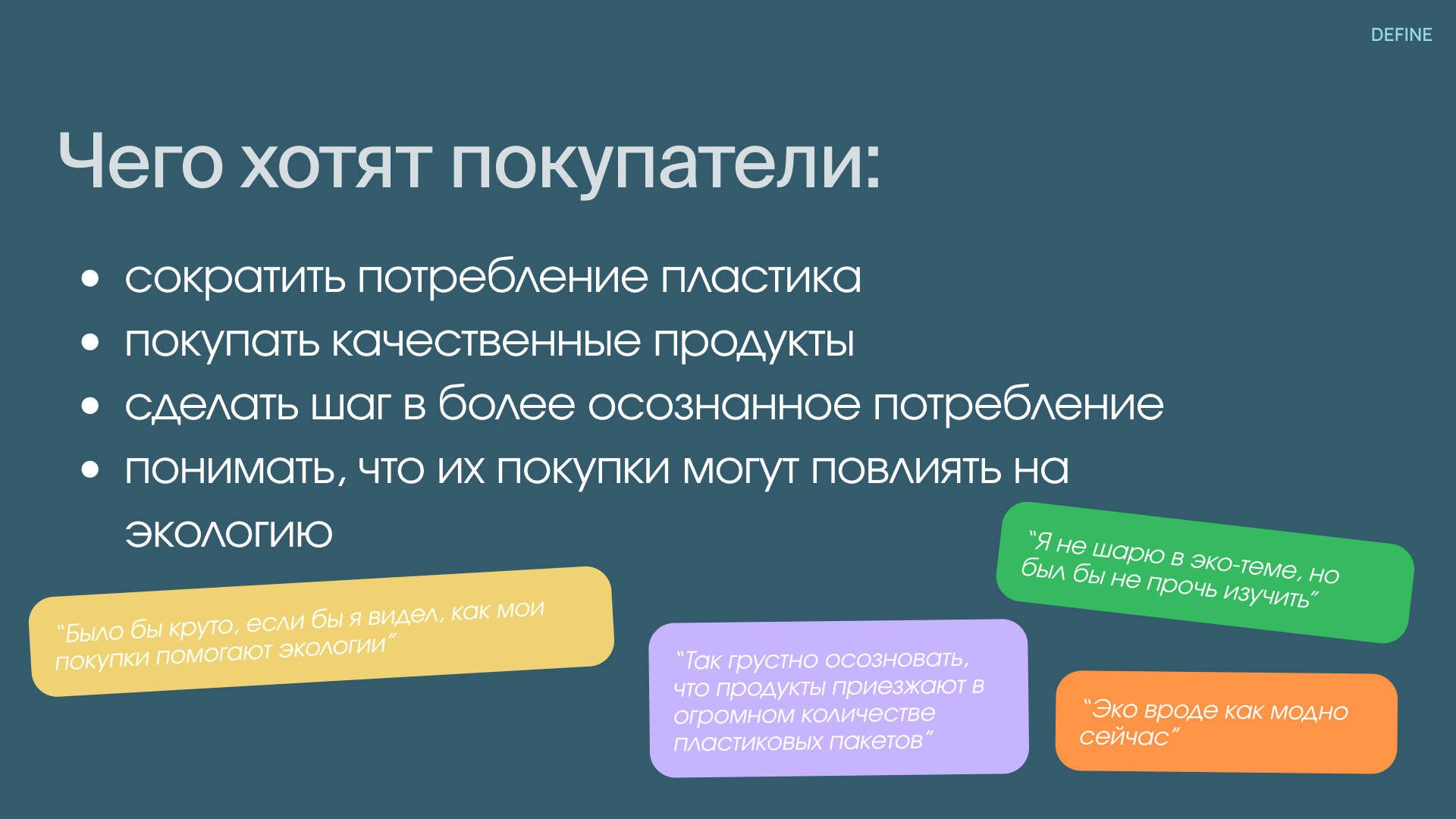 Eco market — Изображение №7 — Интерфейсы на Dprofile