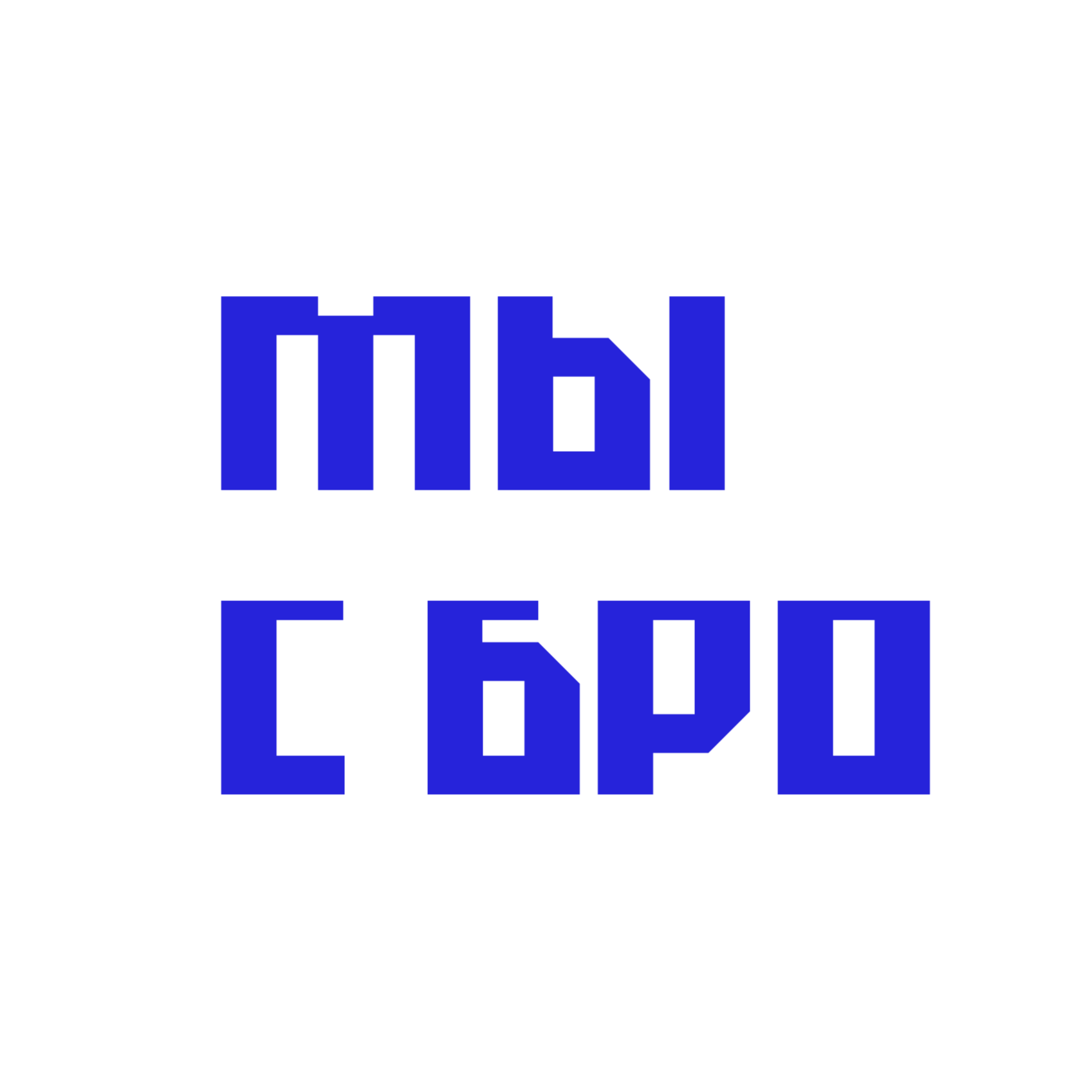 Аватар пользователя Мы с бро