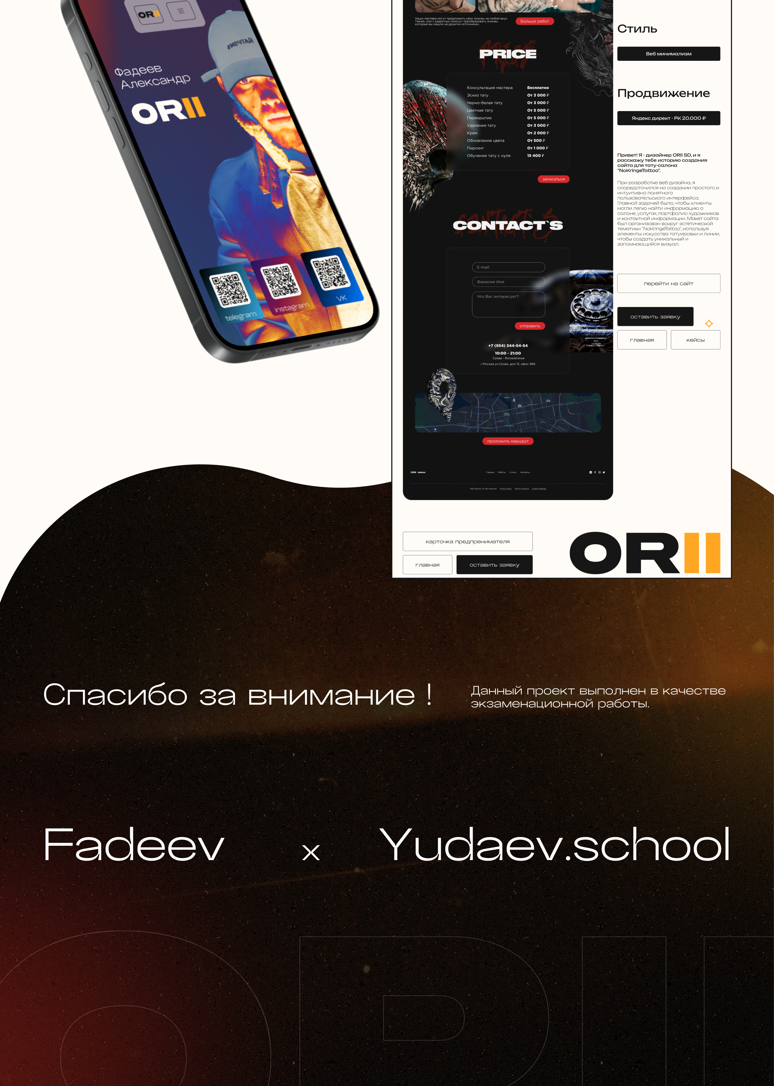 Digital agency - ORII — Изображение №9 — Интерфейсы на Dprofile