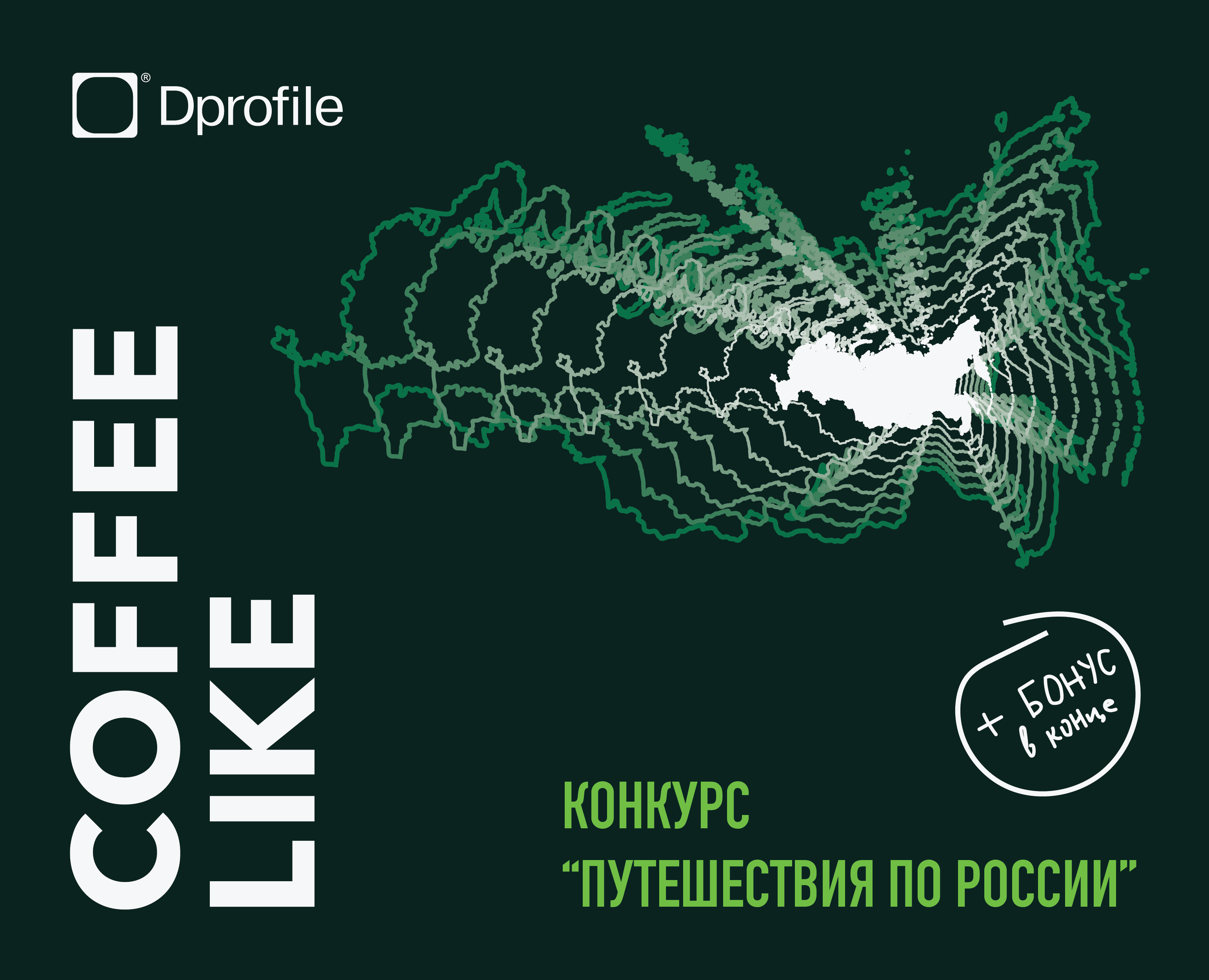 Дизайн кофейного стаканчика COFFEE LIKE — Брендинг, Иллюстрация на Dprofile