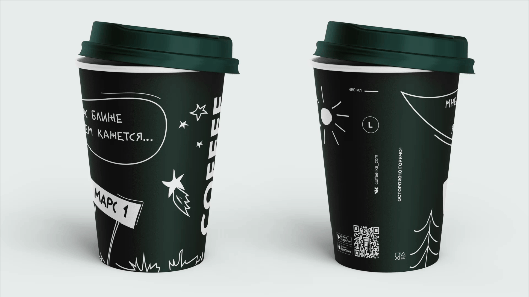 Дизайн кофейного стаканчика COFFEE LIKE — Изображение №14 — Брендинг, Иллюстрация на Dprofile