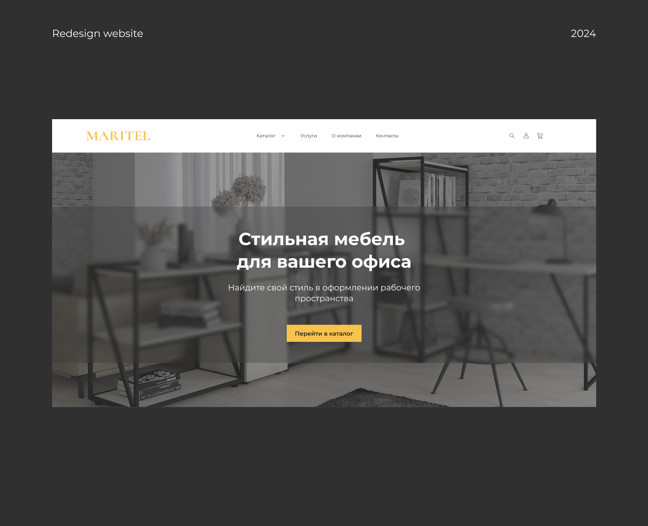 Office Furniture redesign website — Интерфейсы на Dprofile