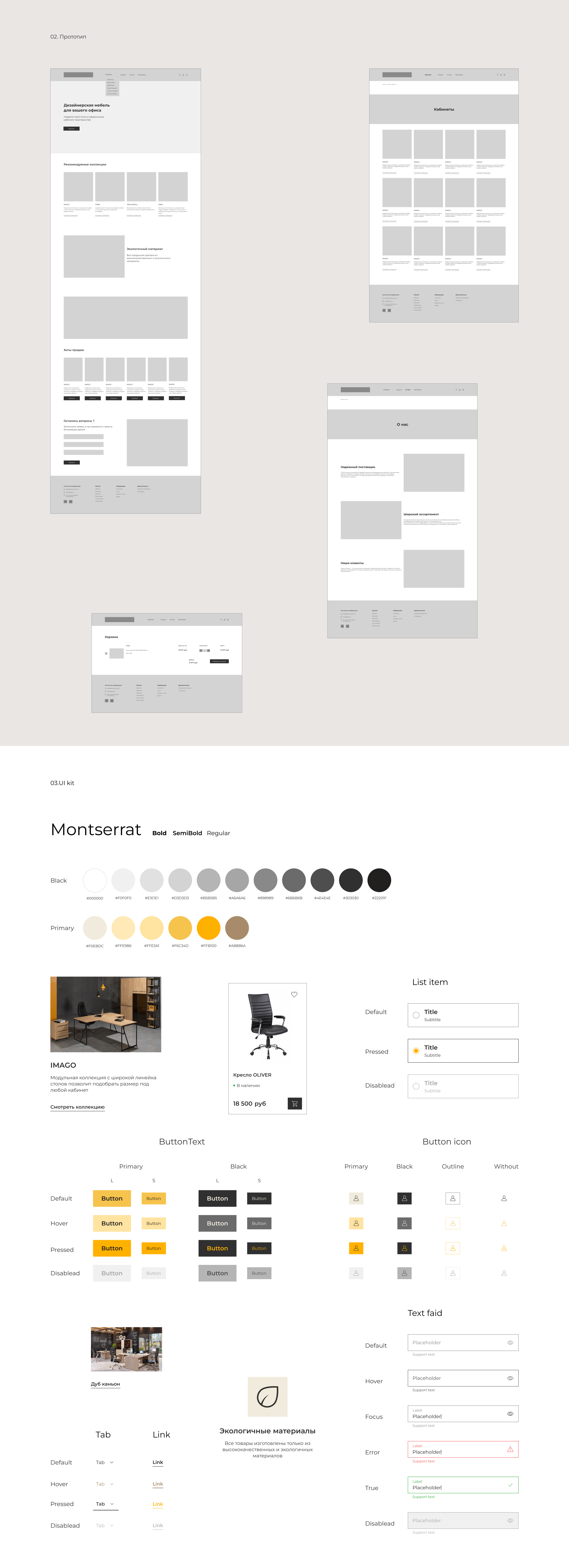Office Furniture redesign website — Изображение №2 — Интерфейсы на Dprofile