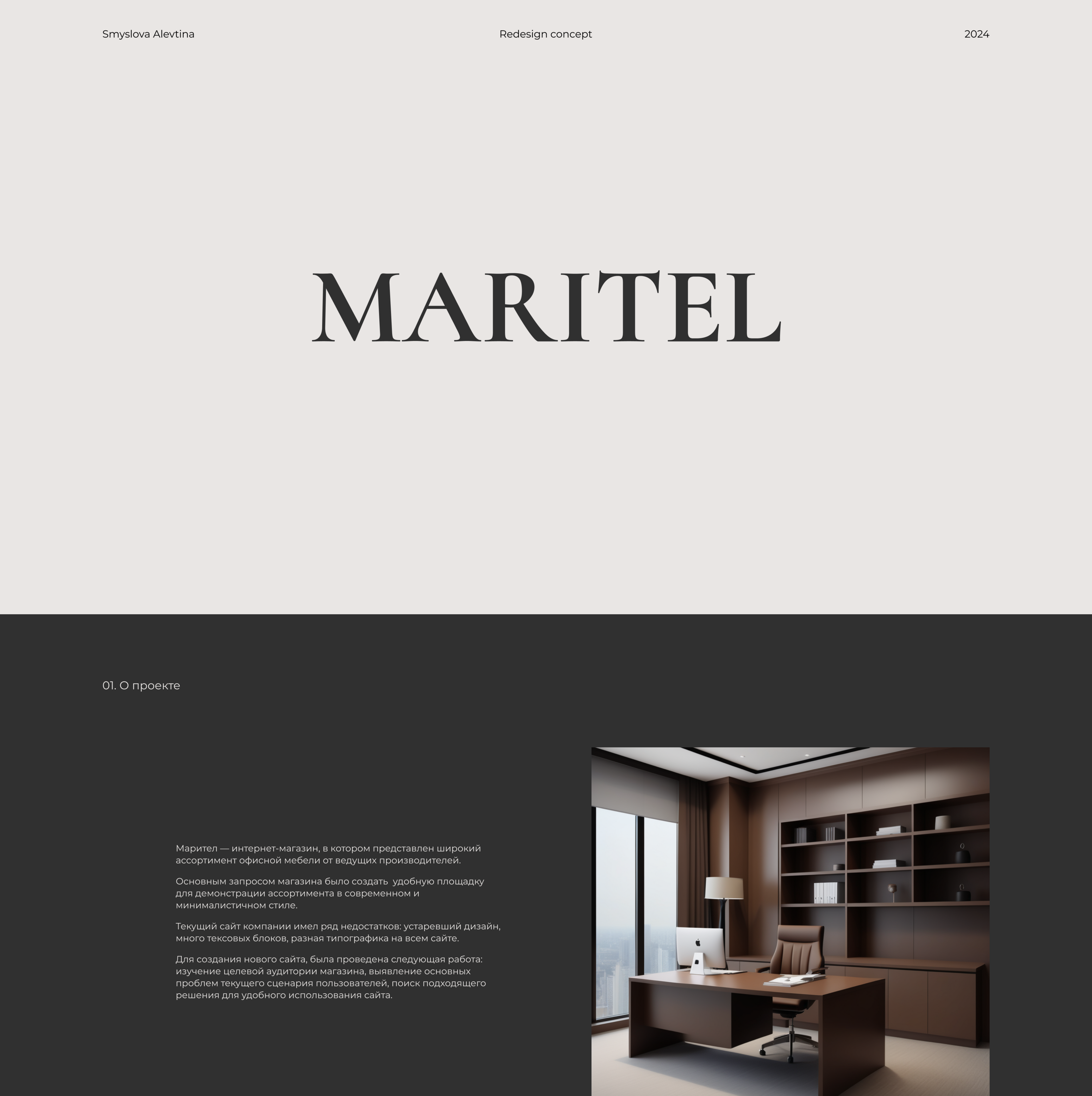 Office Furniture redesign website — Изображение №1 — Интерфейсы на Dprofile