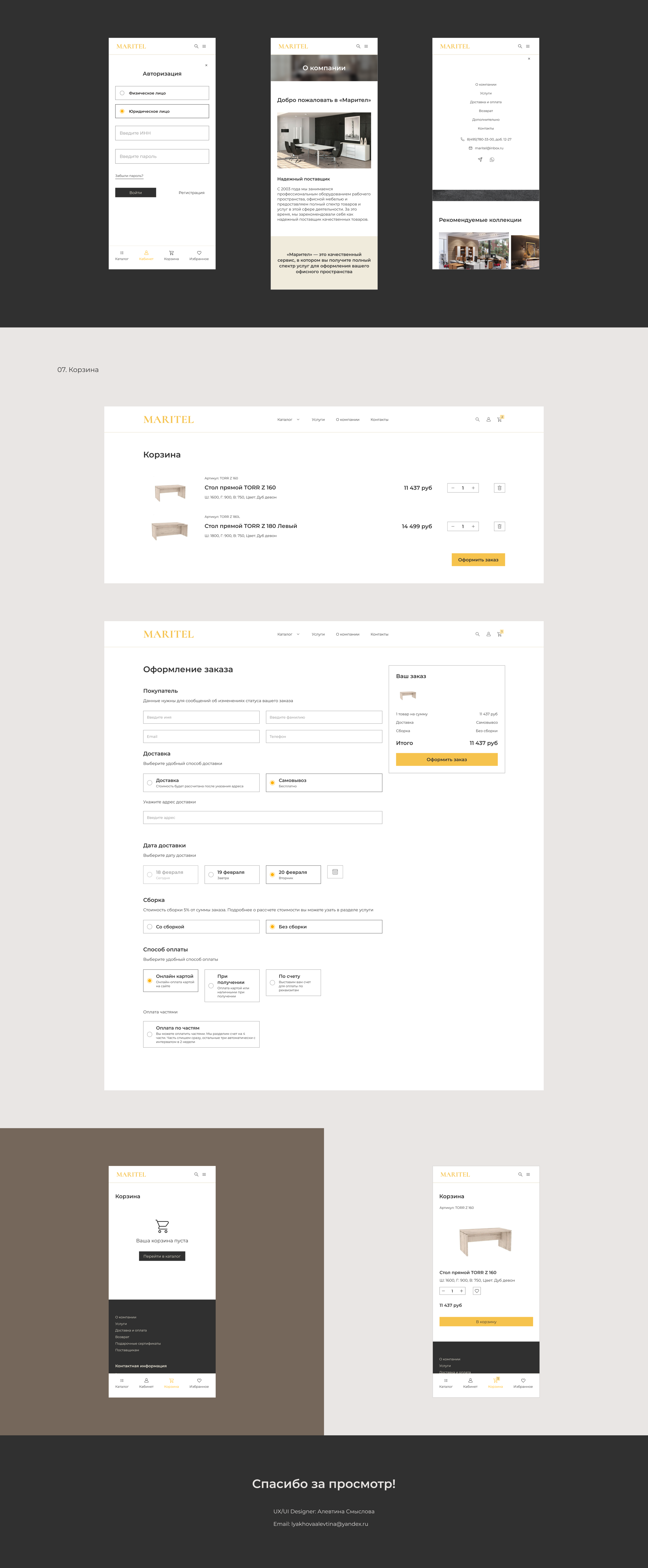 Office Furniture redesign website — Изображение №5 — Интерфейсы на Dprofile