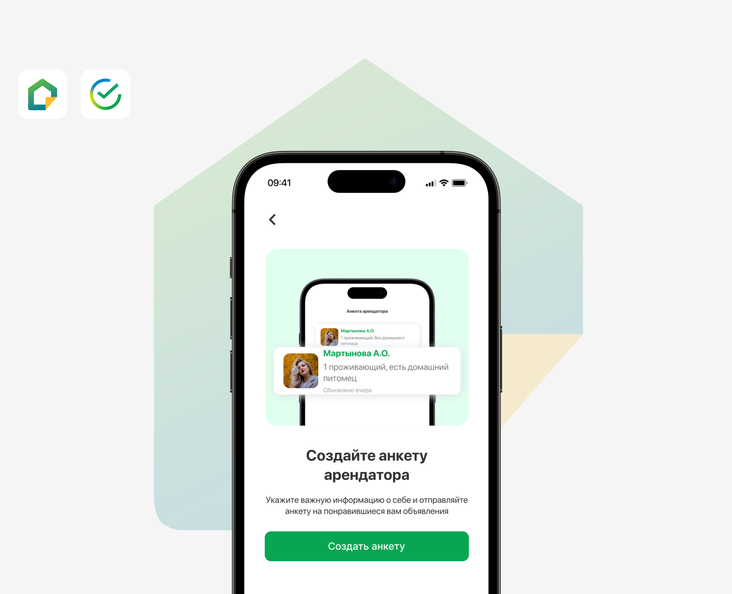 Домклик Аренда от Сбера — Интерфейсы на Dprofile