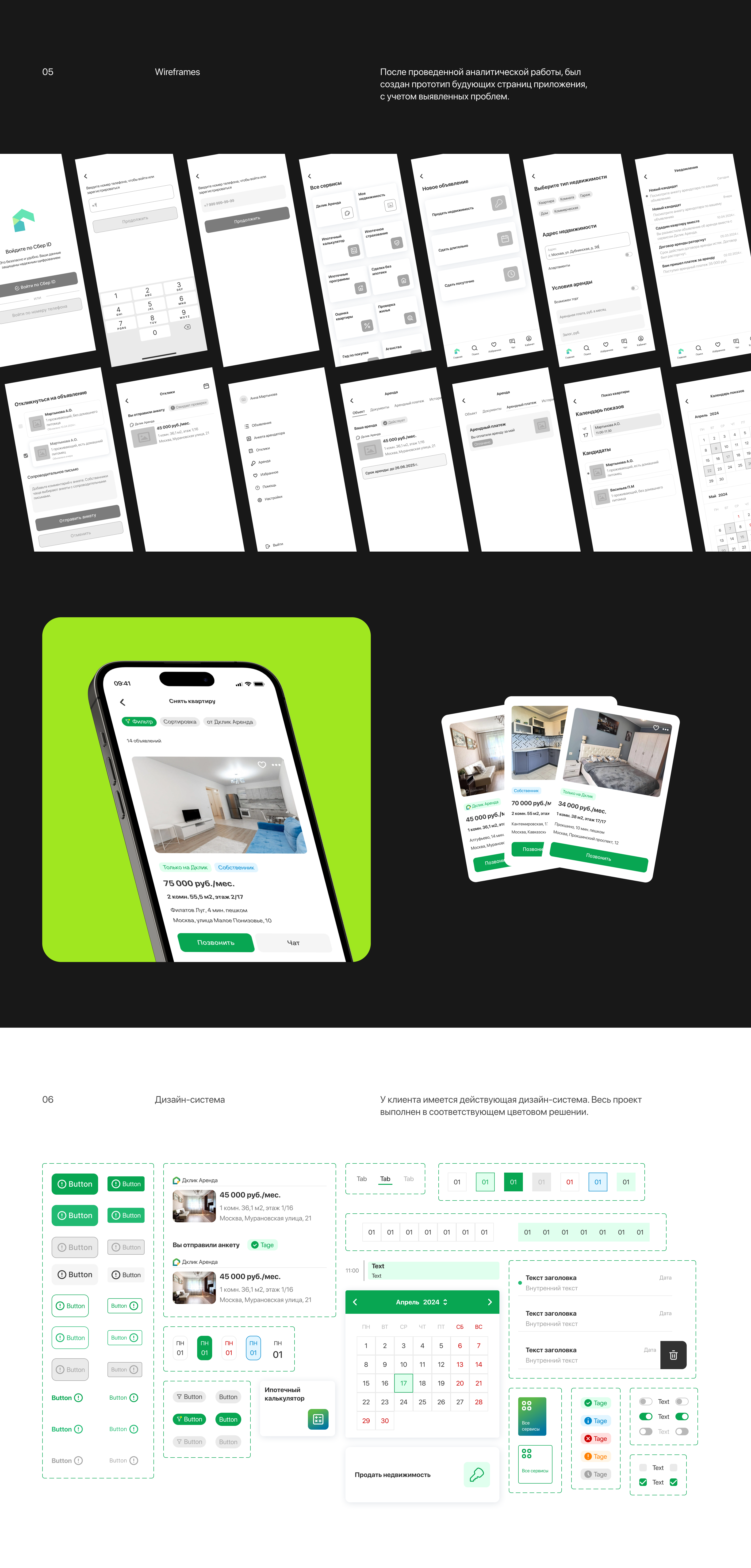 Домклик Аренда от Сбера — Изображение №5 — Интерфейсы на Dprofile