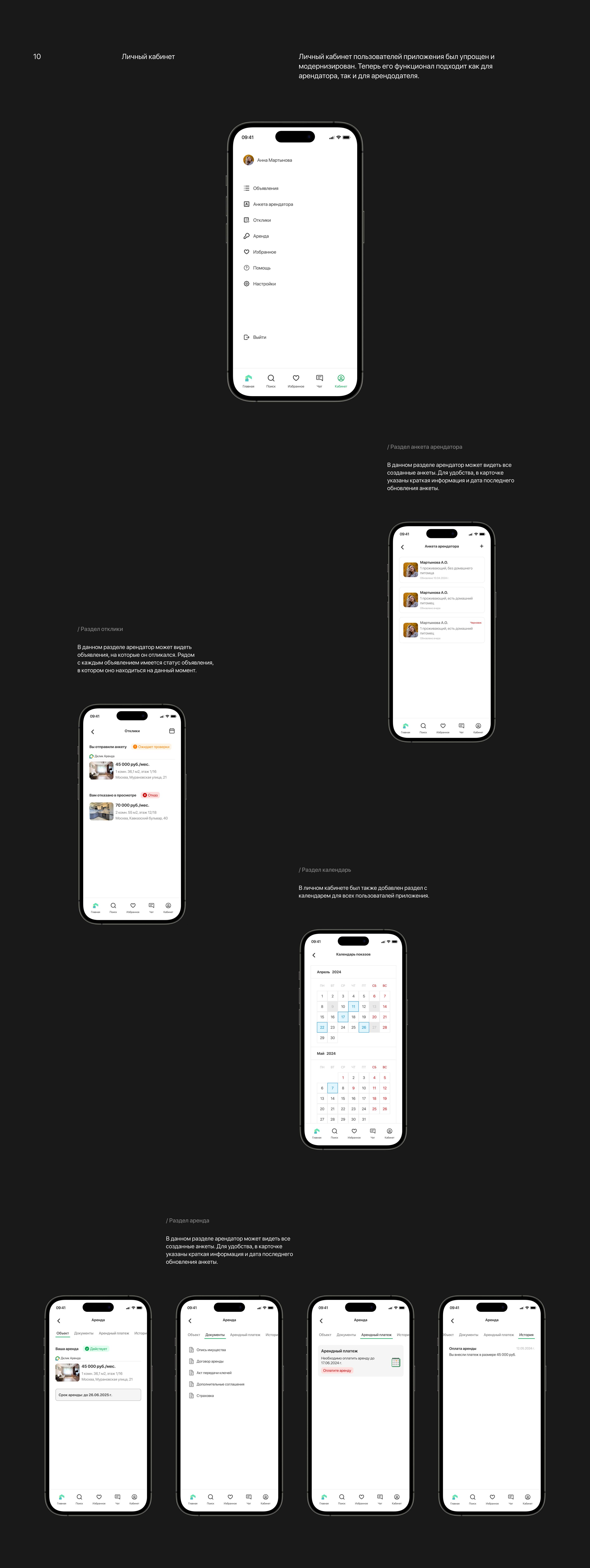 Домклик Аренда от Сбера — Изображение №8 — Интерфейсы на Dprofile