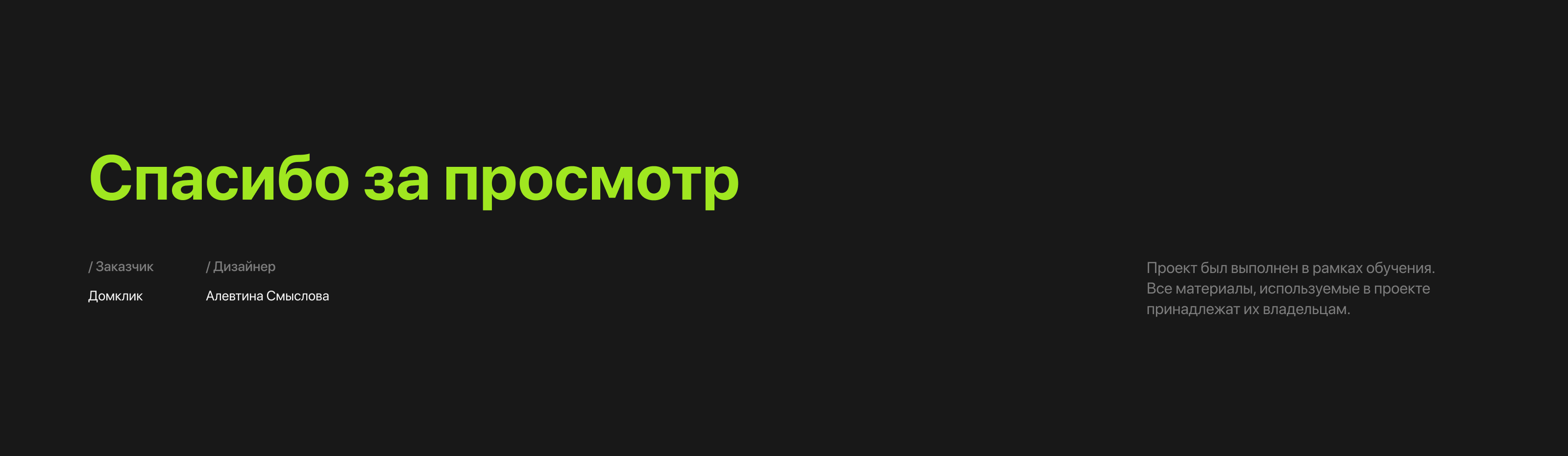 Домклик Аренда от Сбера — Изображение №9 — Интерфейсы на Dprofile