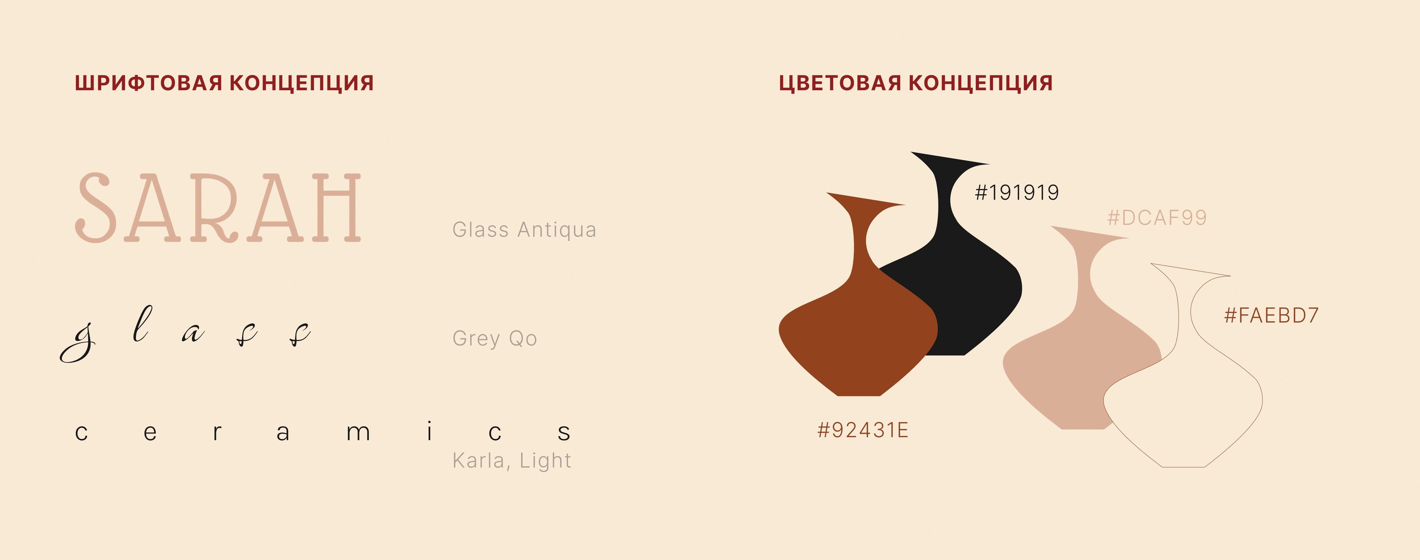 Sarah Glass Ceramics | Ceramic brand logotype — Изображение №7 — Брендинг на Dprofile