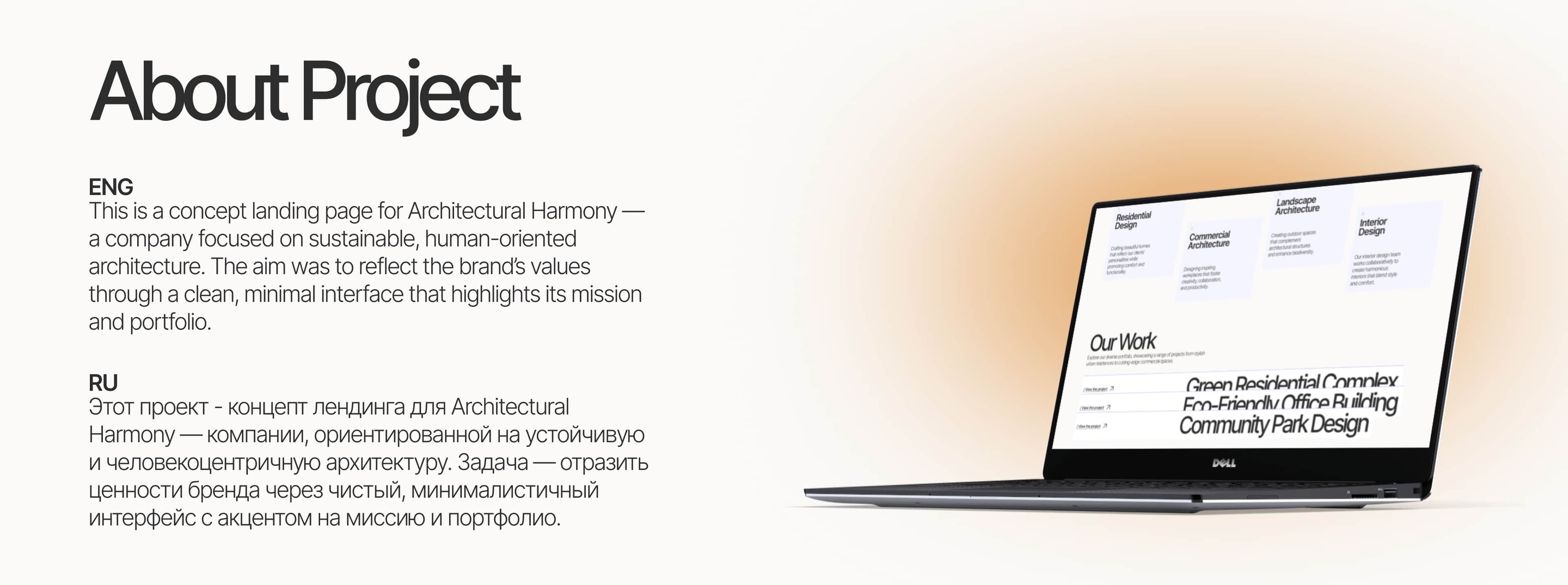 Architectural Harmony | Landing Page — Изображение №2 — Интерфейсы на Dprofile