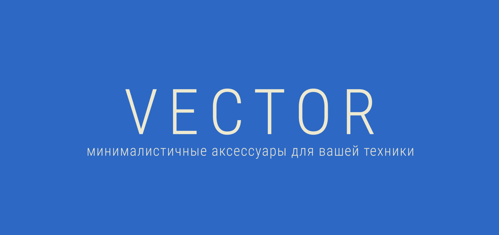 Vector | Brand Logo Design for Tech Accessories — Изображение №2 — Интерфейсы, Брендинг на Dprofile