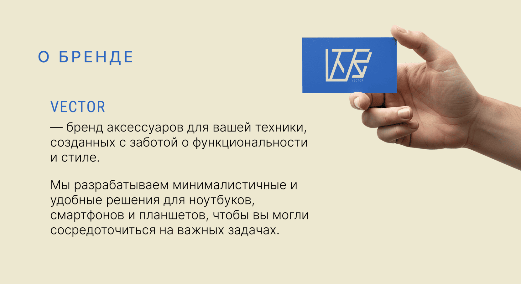 Vector | Brand Logo Design for Tech Accessories — Изображение №3 — Интерфейсы, Брендинг на Dprofile