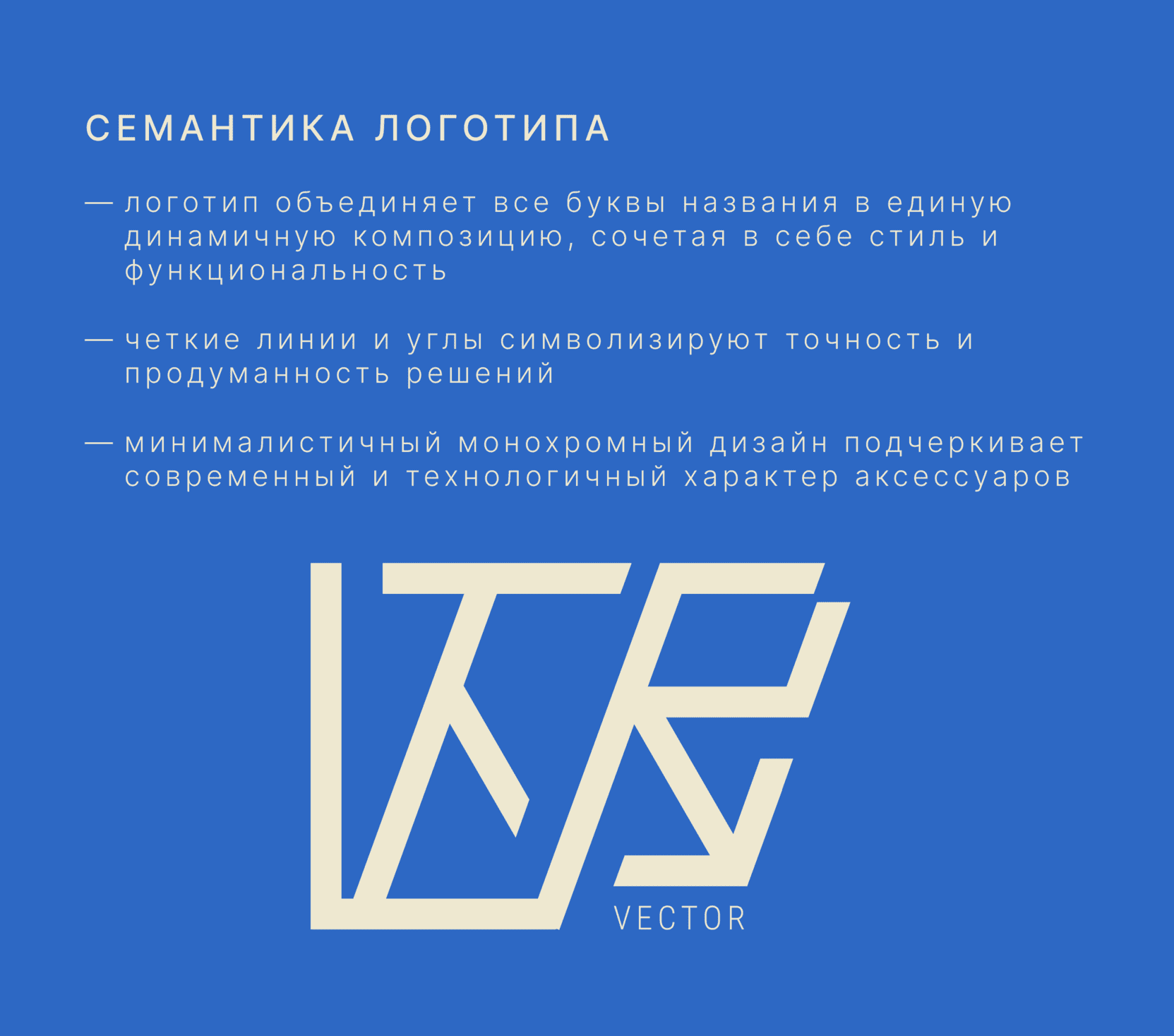 Vector | Brand Logo Design for Tech Accessories — Изображение №8 — Интерфейсы, Брендинг на Dprofile