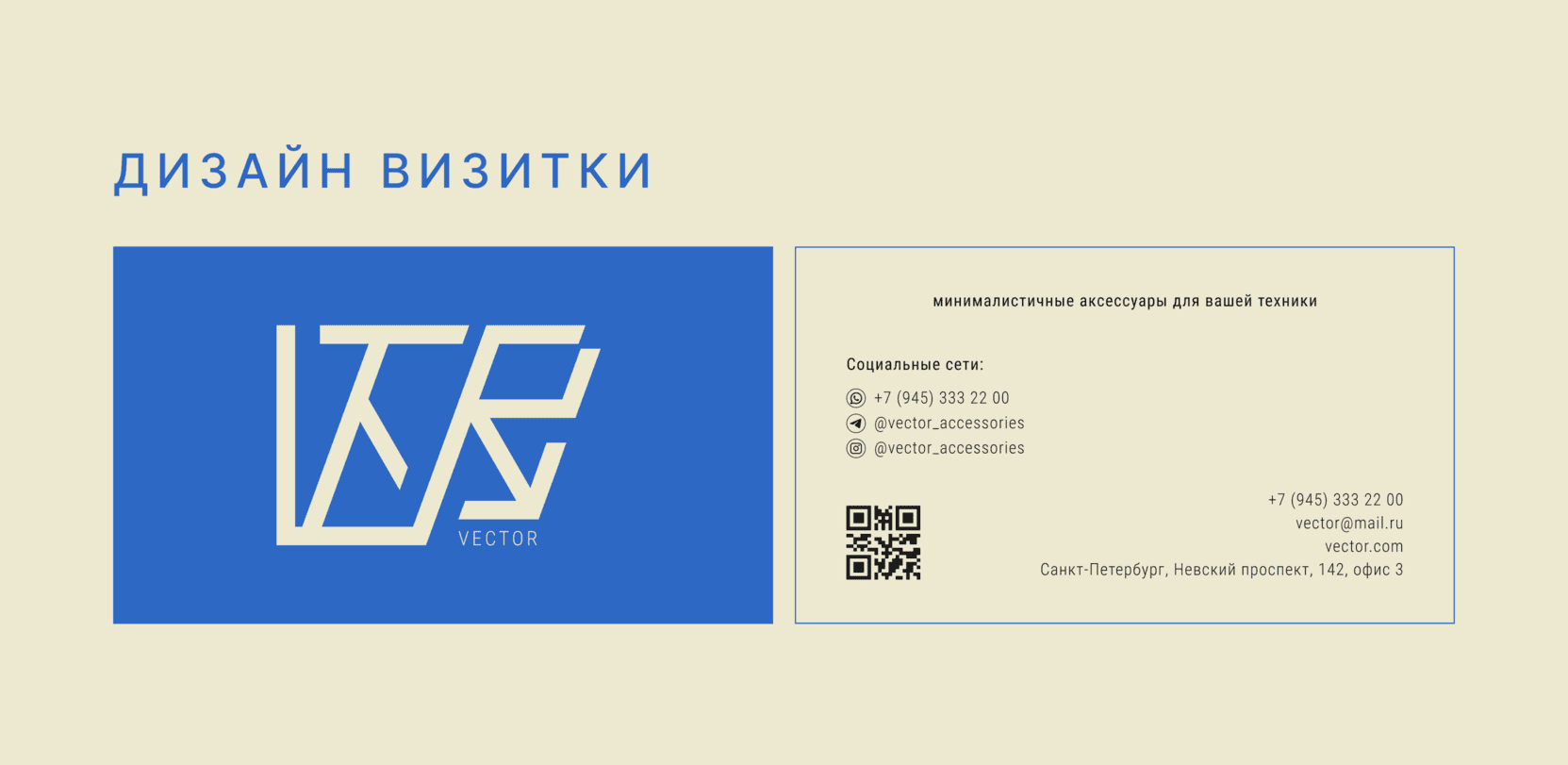 Vector | Brand Logo Design for Tech Accessories — Изображение №11 — Интерфейсы, Брендинг на Dprofile