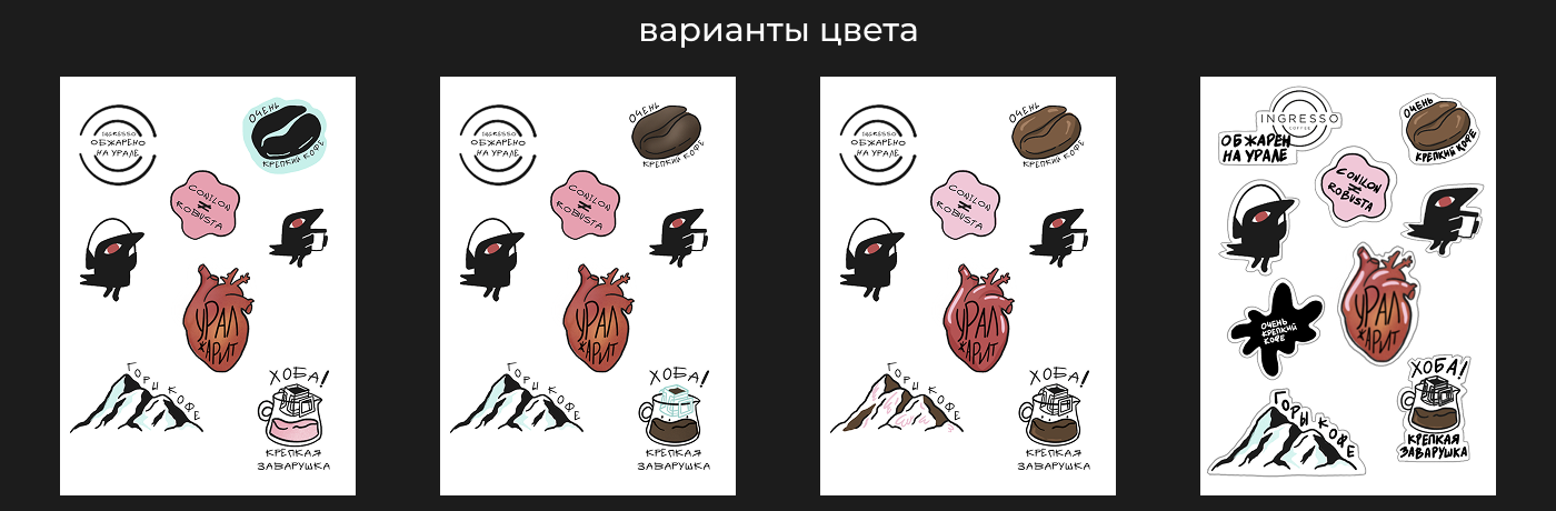 Стикерпак для обжарщика кофе — Изображение №4 — Брендинг, Иллюстрация на Dprofile