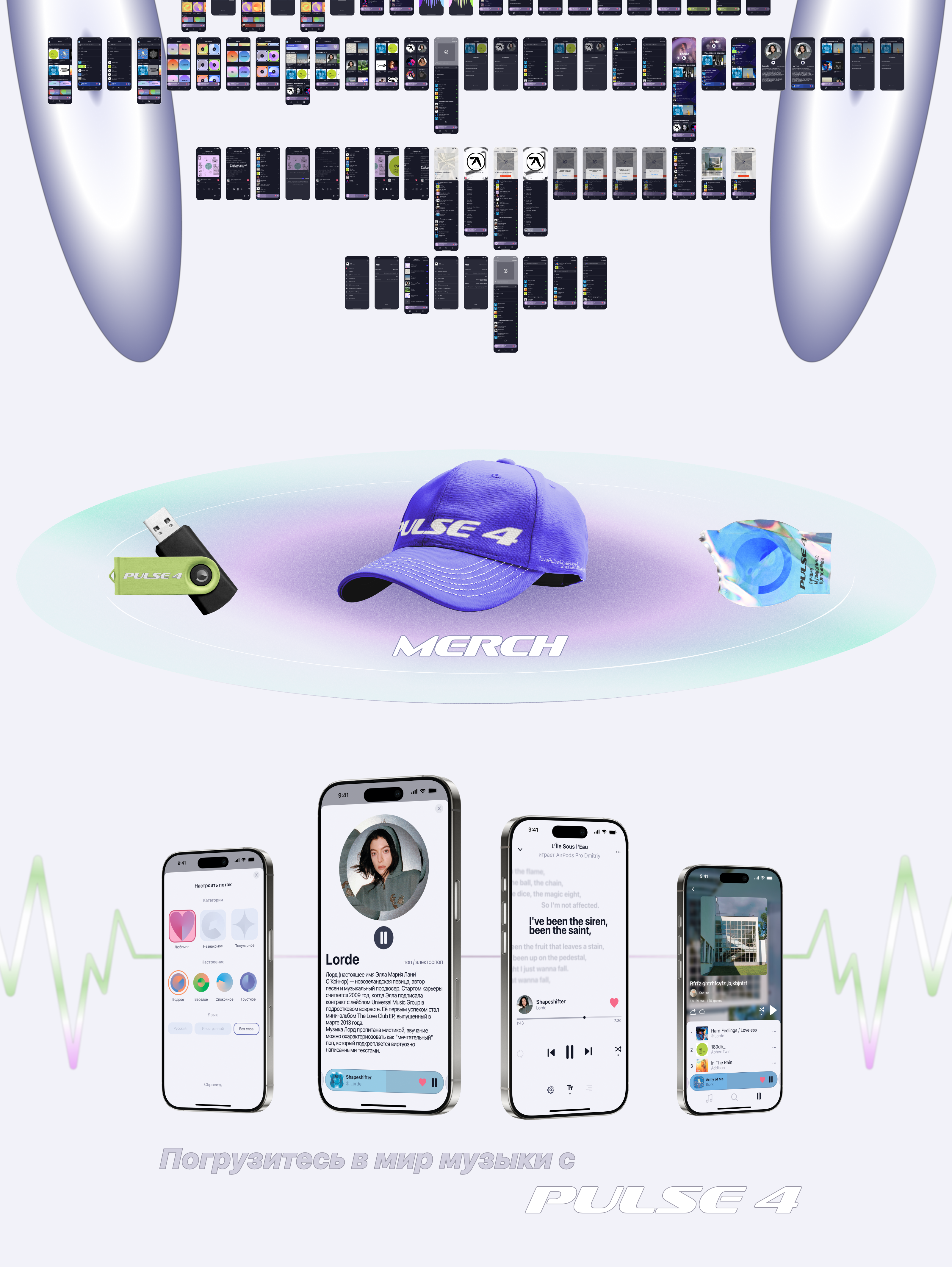Pulse 4. Music app. Музыкальное приложение — Изображение №4 — Интерфейсы на Dprofile