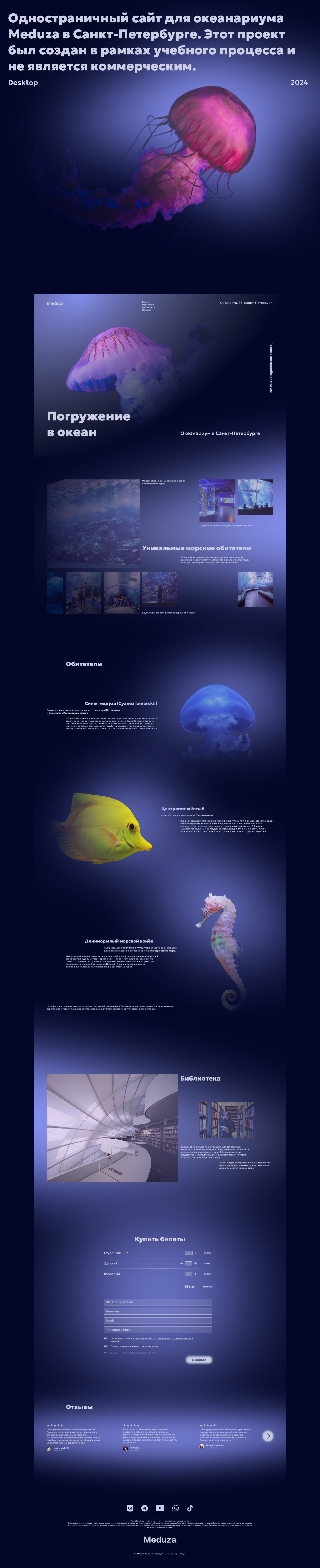Meduza — Изображение №1 — Интерфейсы на Dprofile