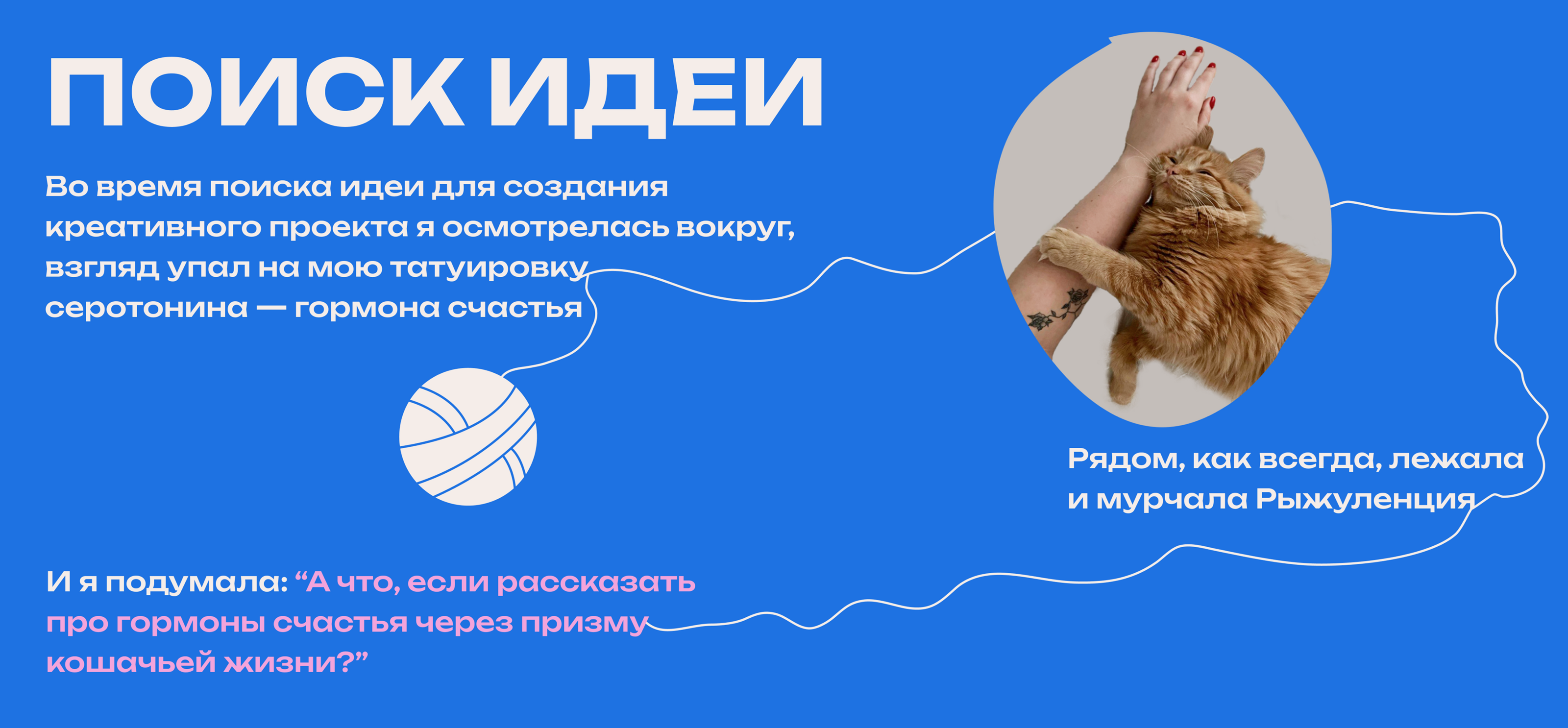 Гормоны счастья / Лонгрид — Изображение №2 — Интерфейсы, Иллюстрация на Dprofile