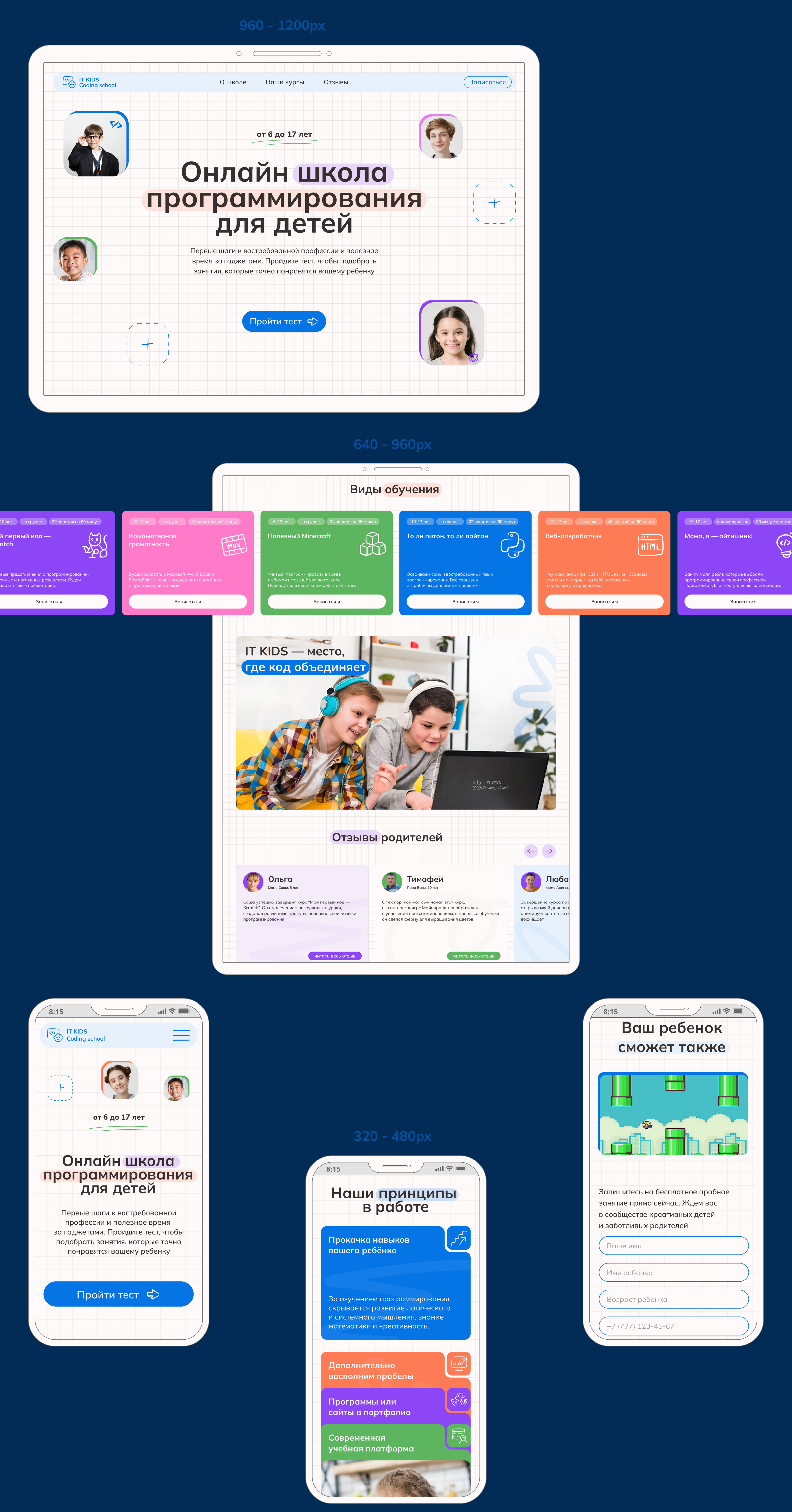 IT KIDS — Изображение №5 — Интерфейсы, Иллюстрация на Dprofile