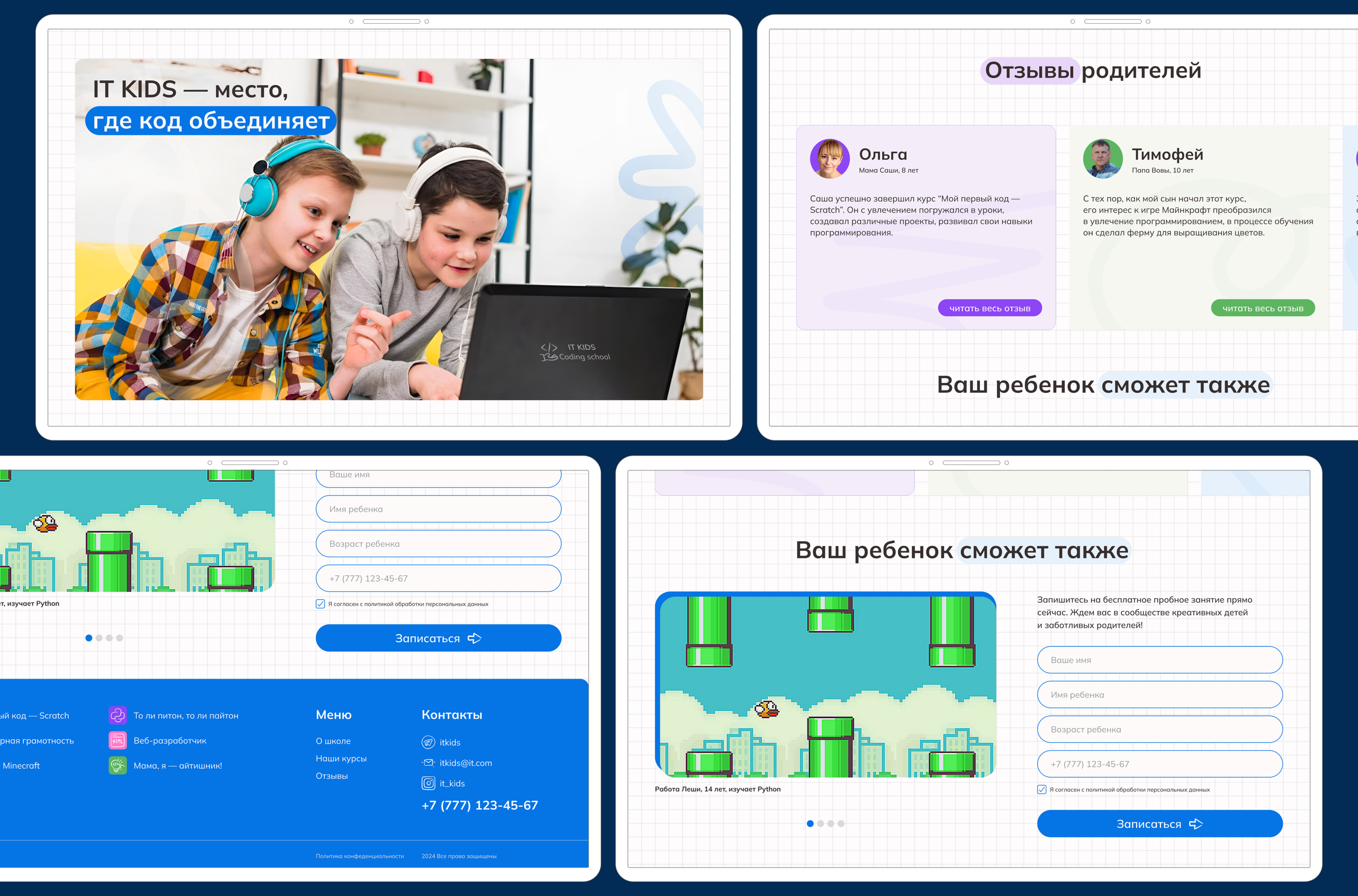 IT KIDS — Изображение №6 — Интерфейсы, Иллюстрация на Dprofile