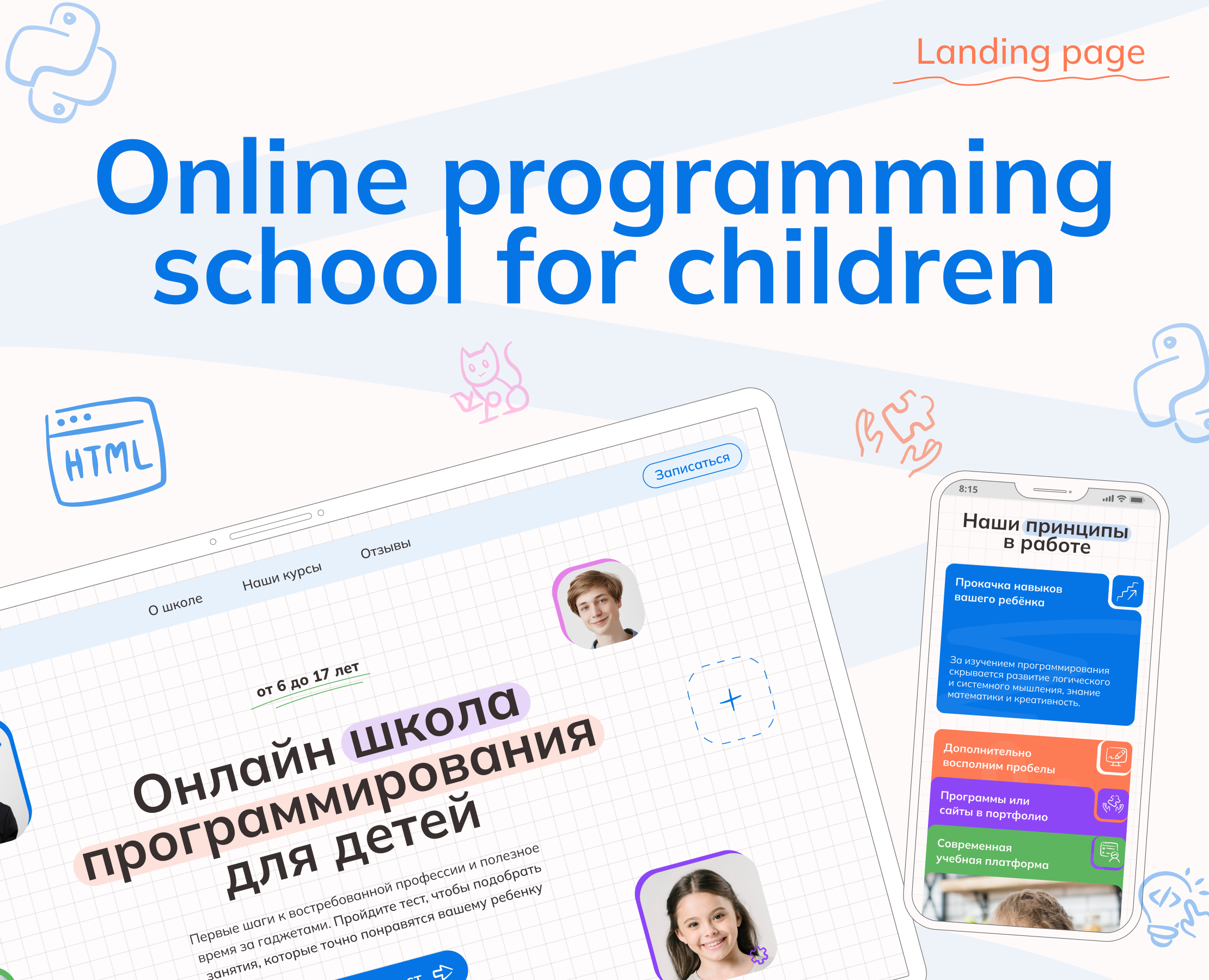 IT KIDS — Интерфейсы, Иллюстрация на Dprofile